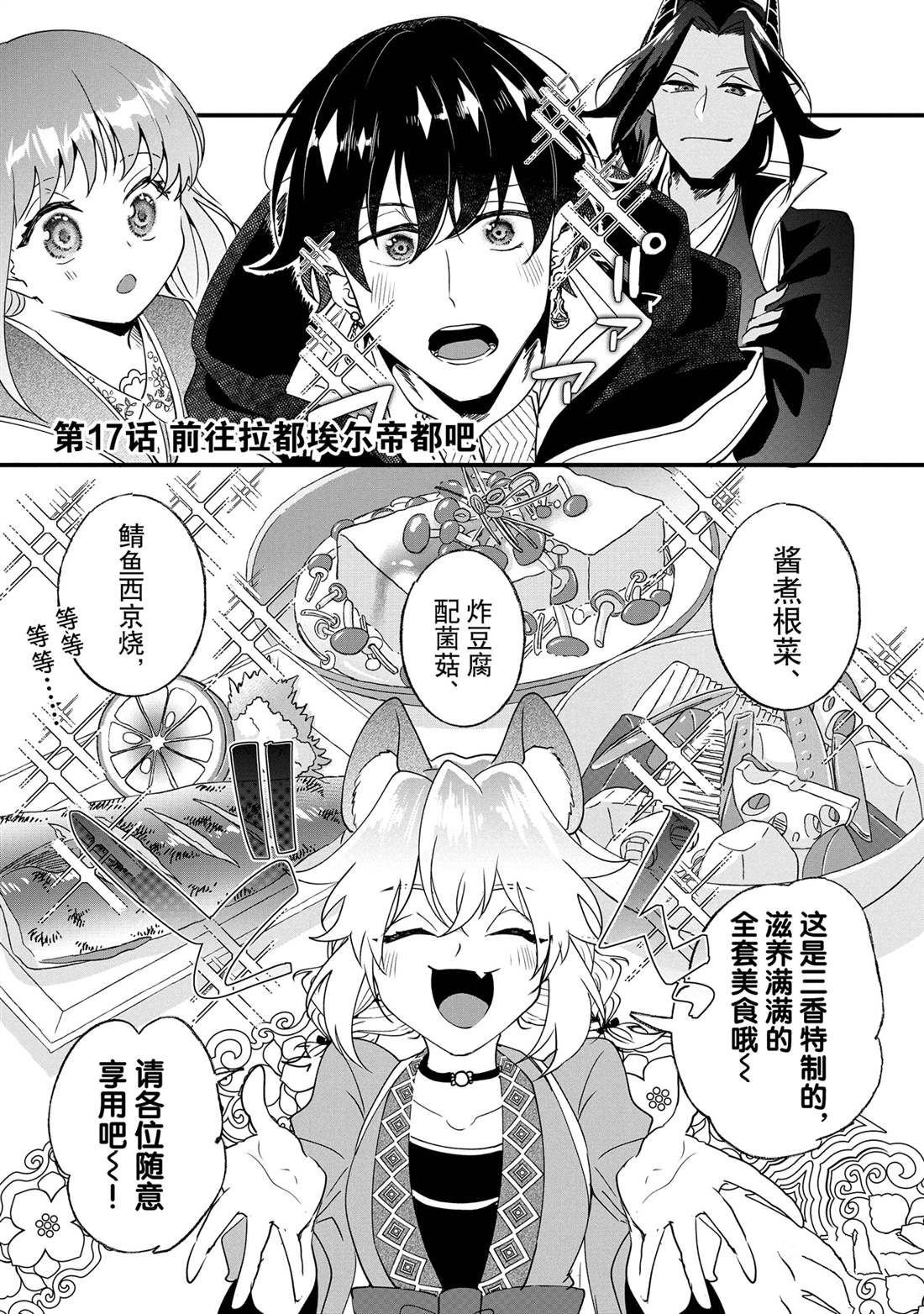 第17话