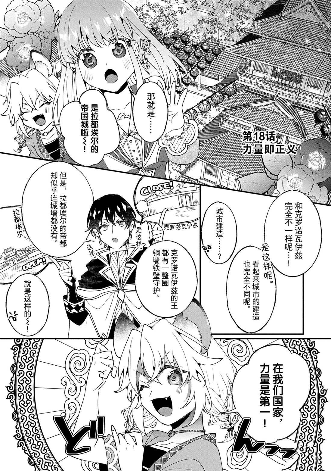 第18话