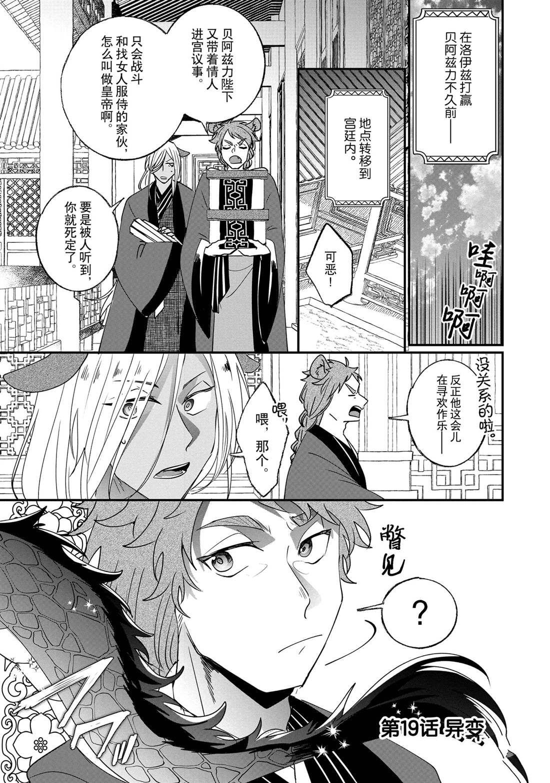 第19话