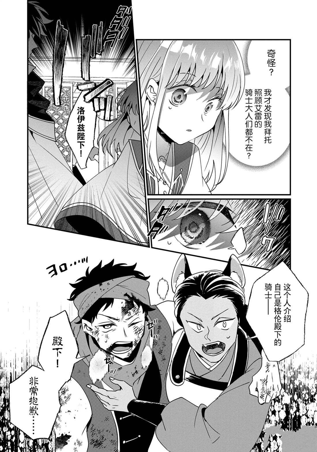 第19话