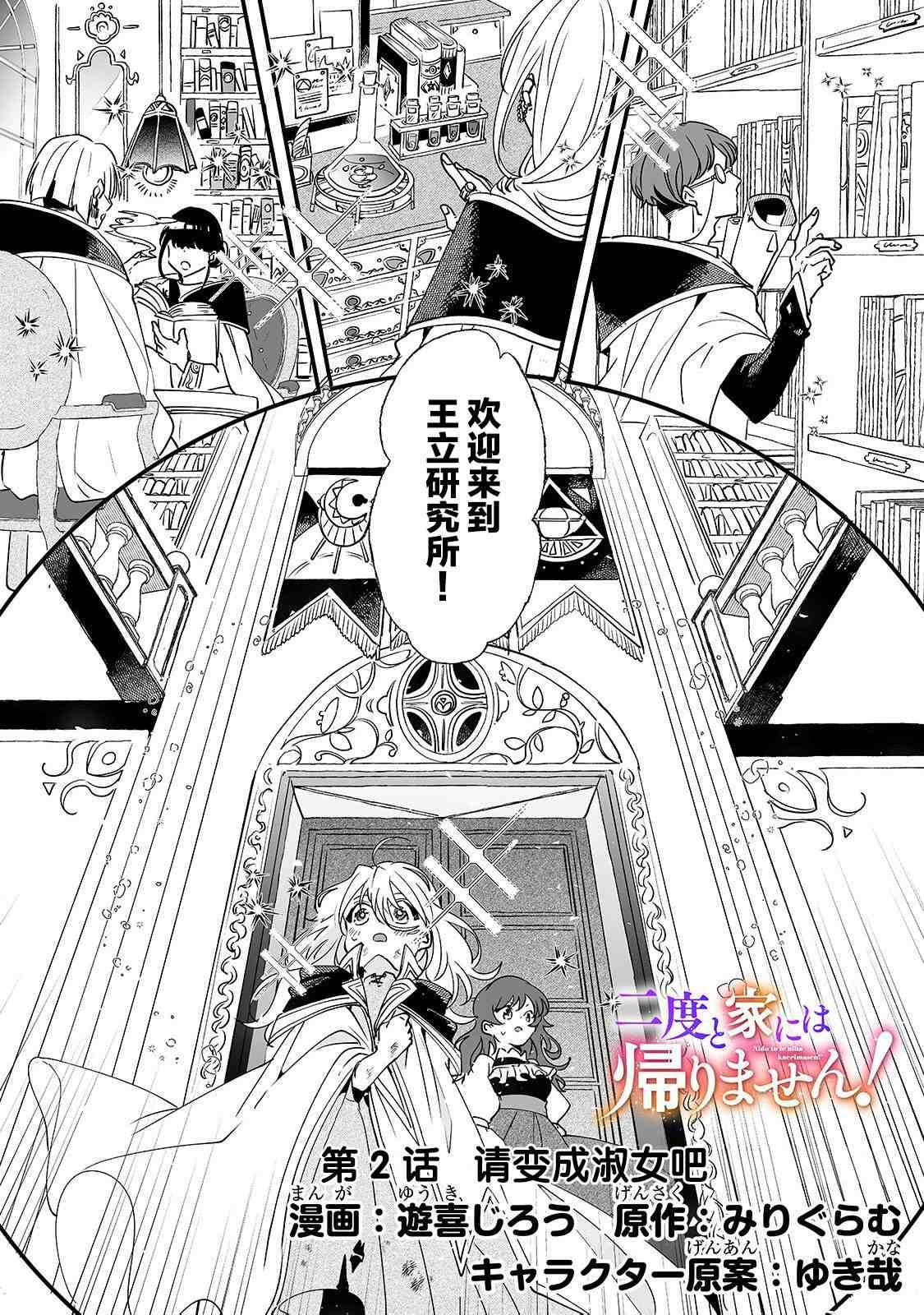 第2话