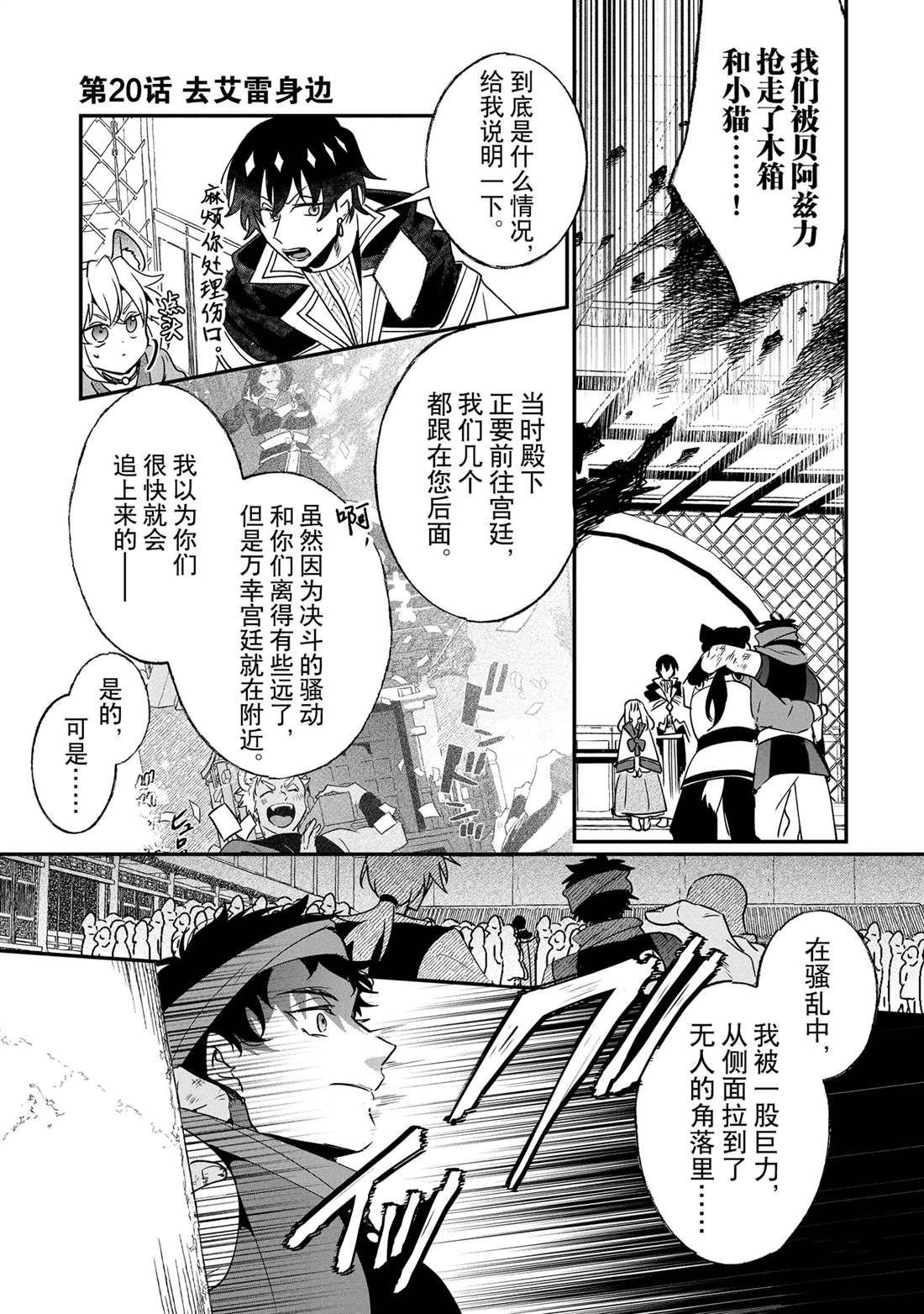 第20话