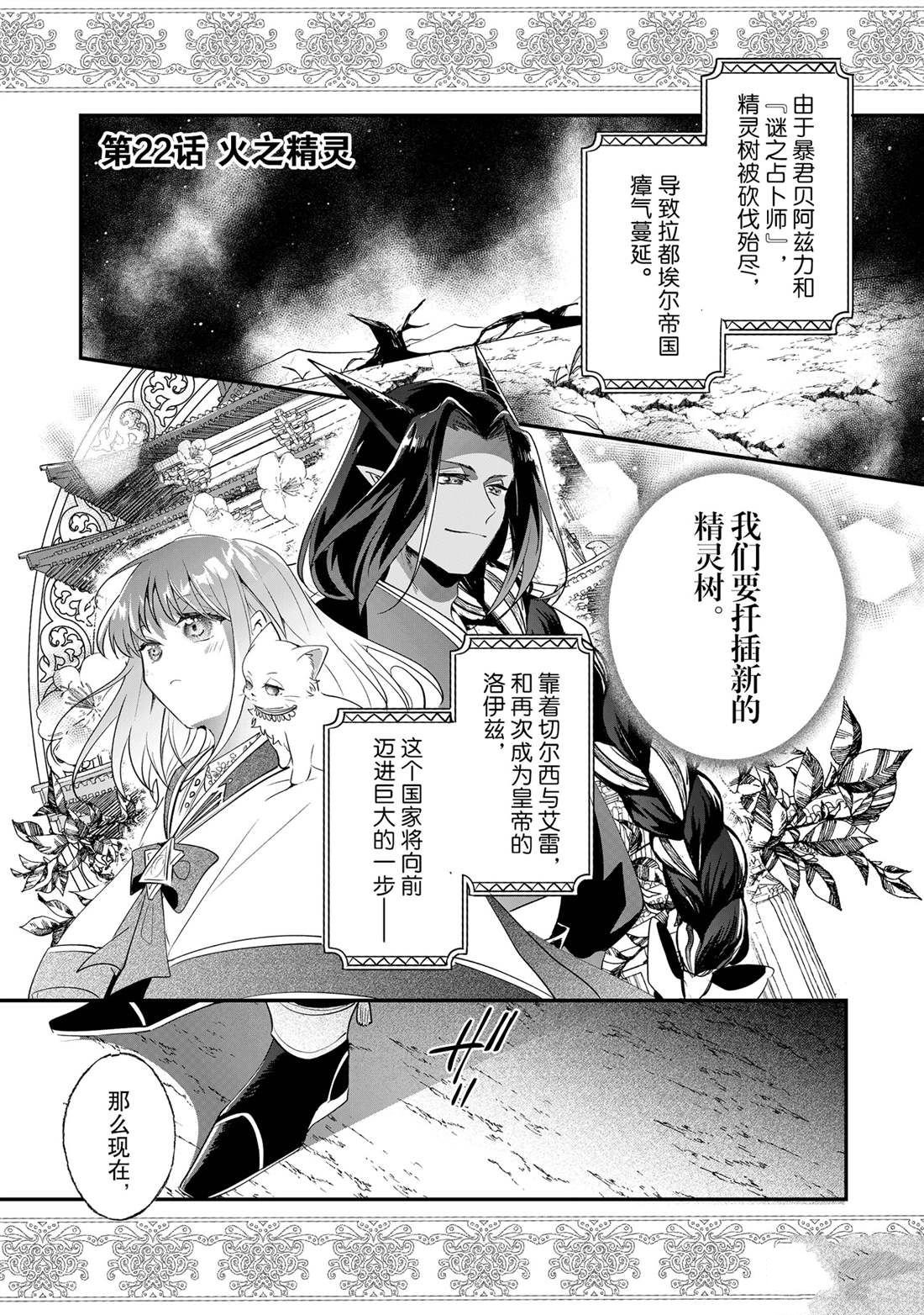 第22话