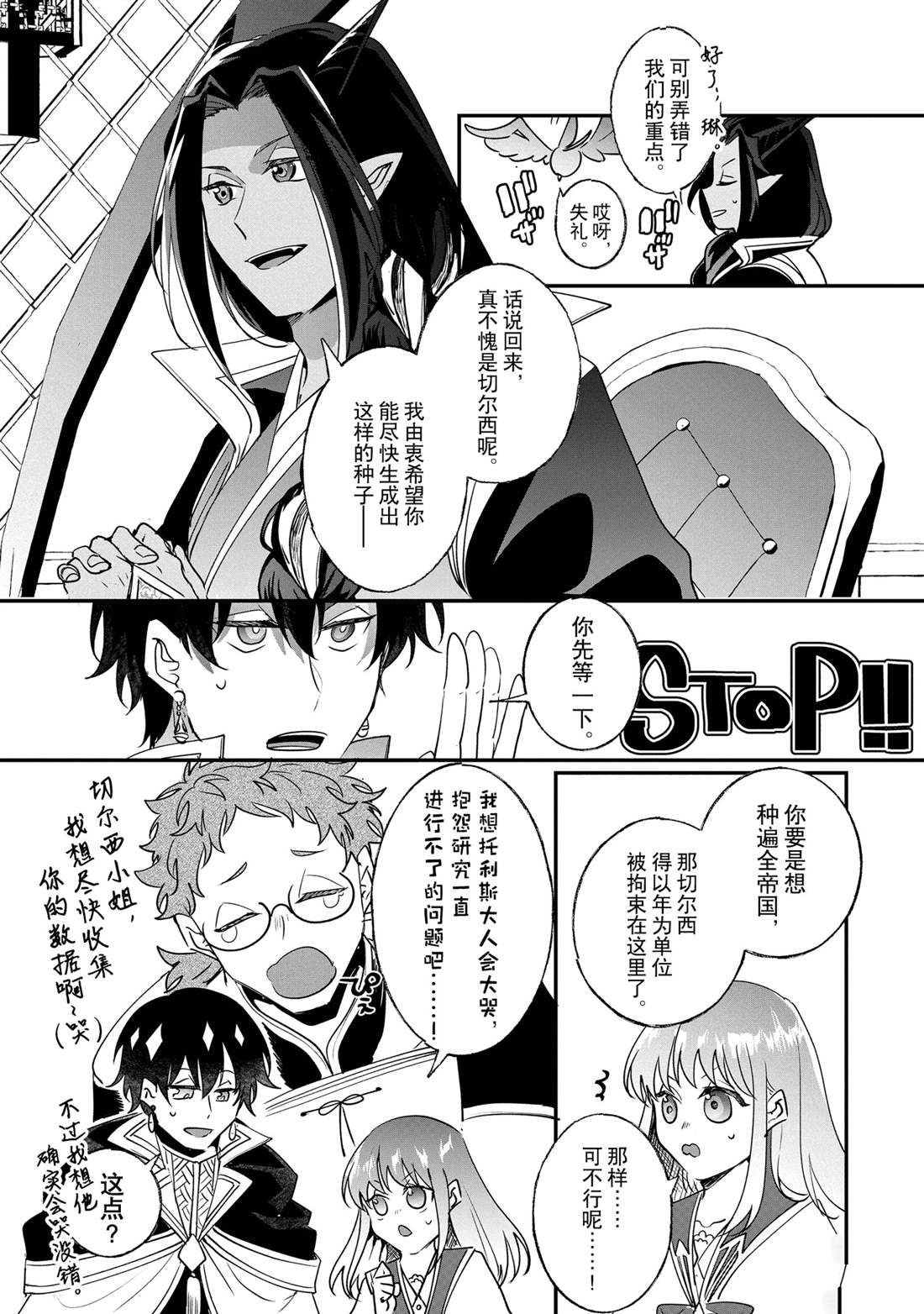 第23话