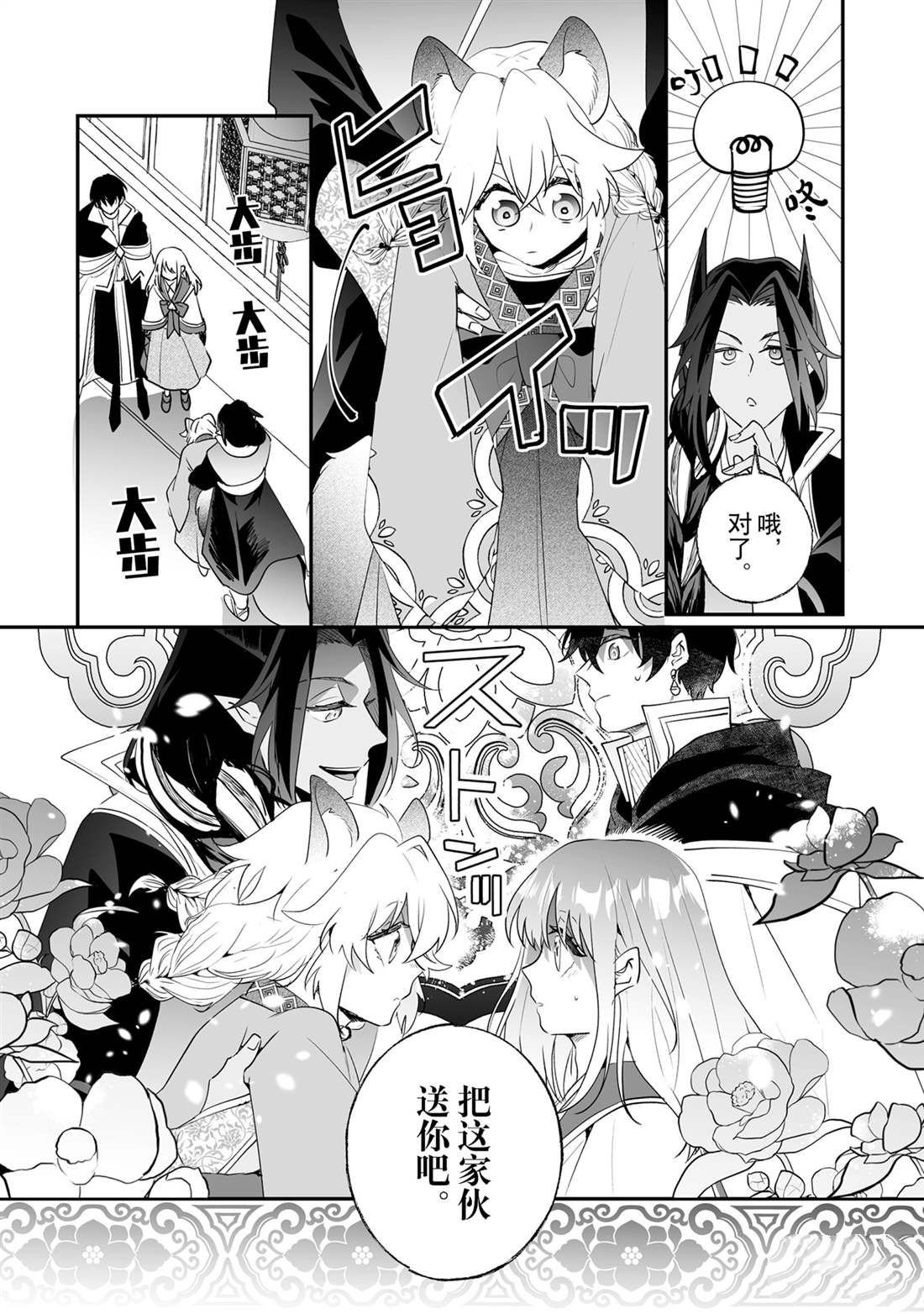 第24话