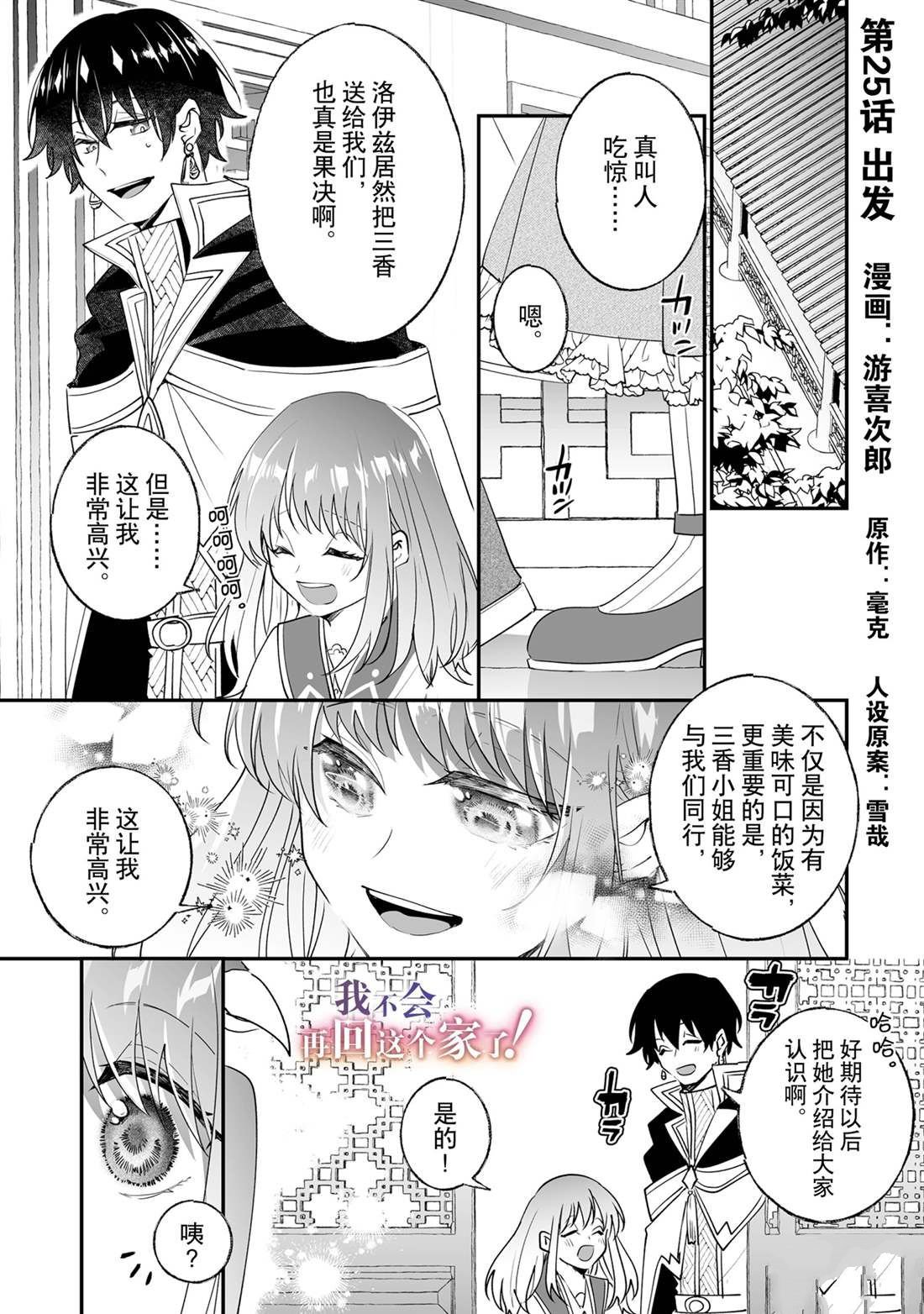 第25话