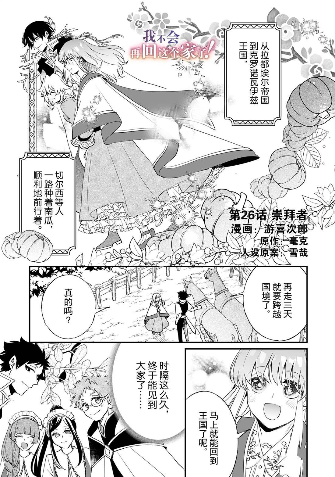 第26话