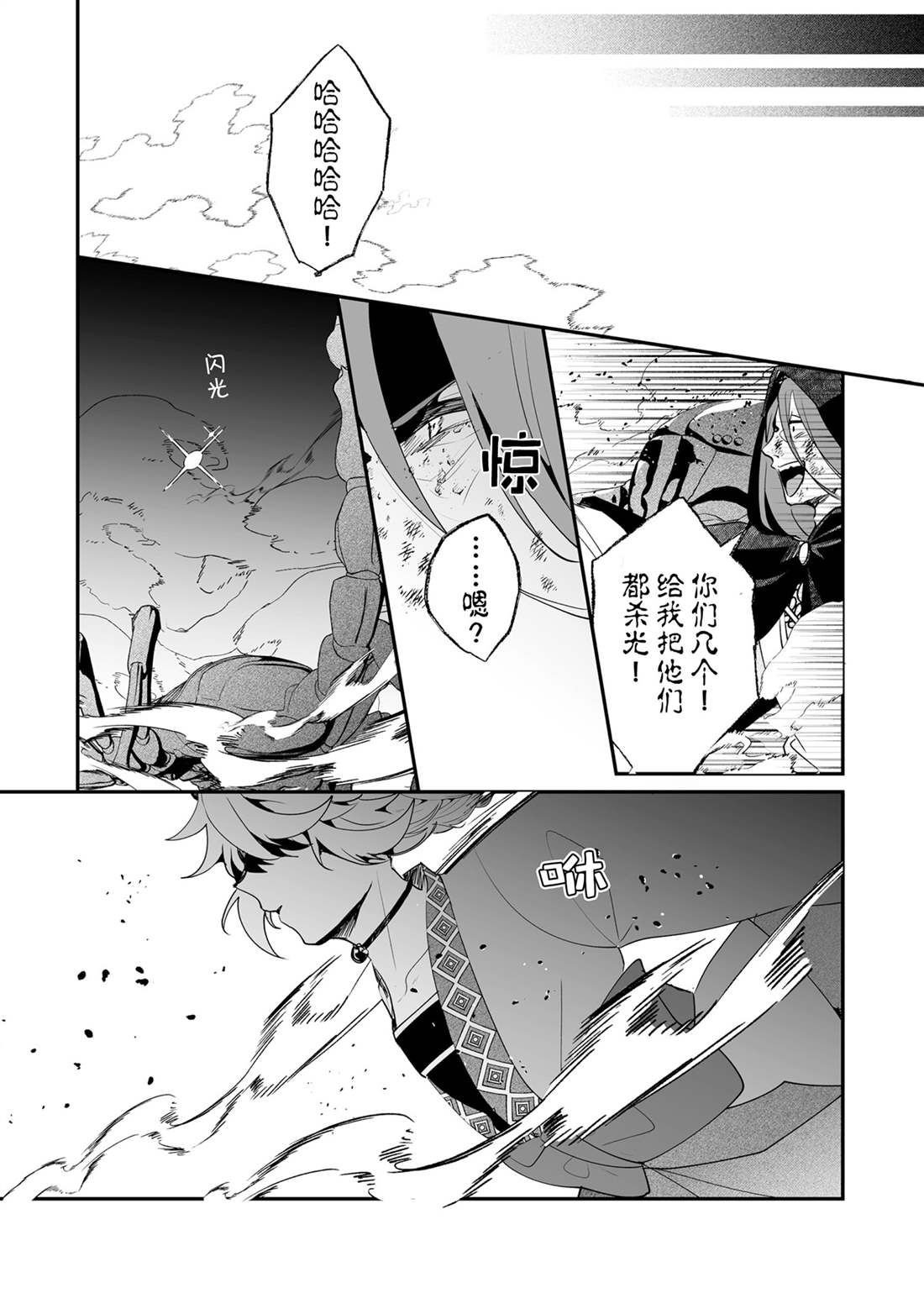 第26话
