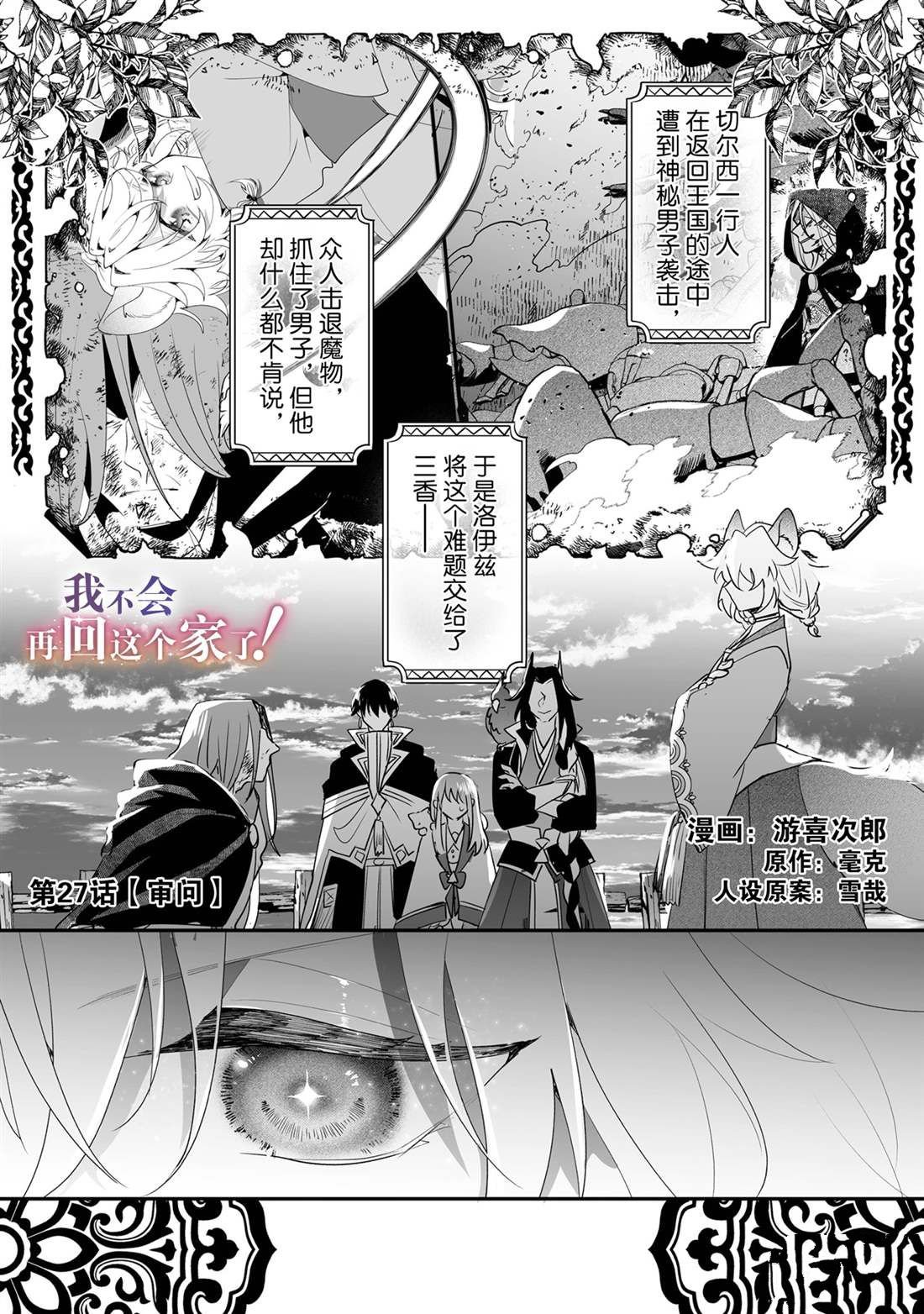 第27话