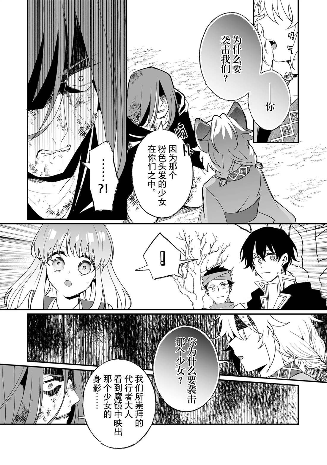 第27话