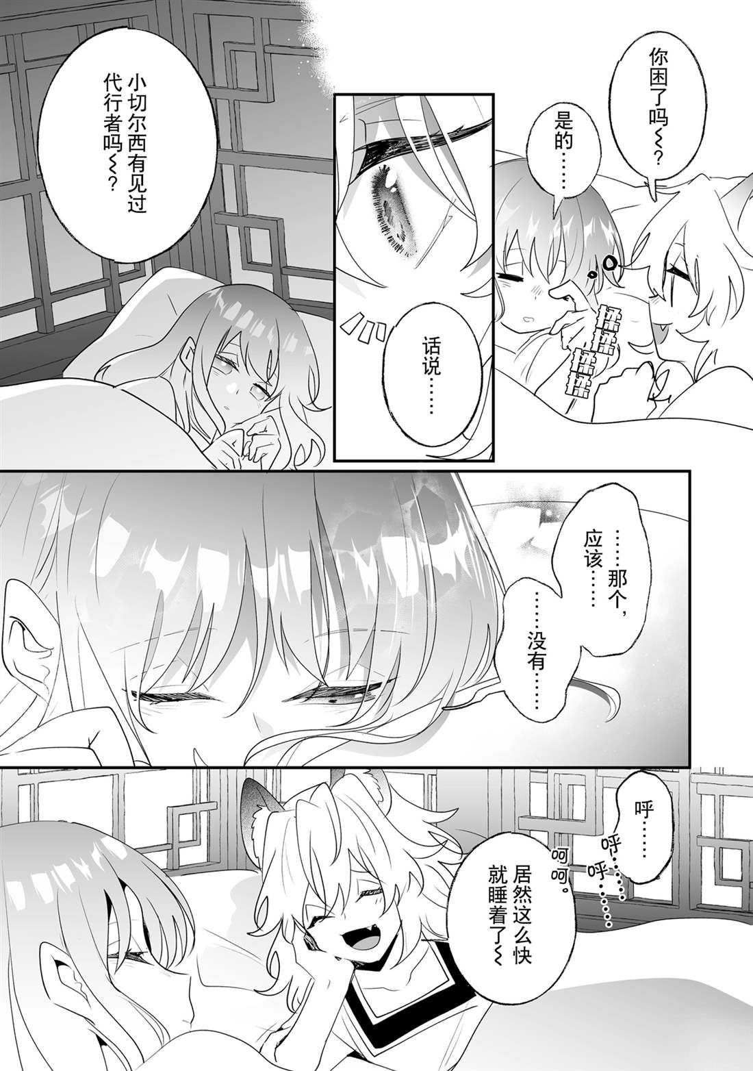 第27话