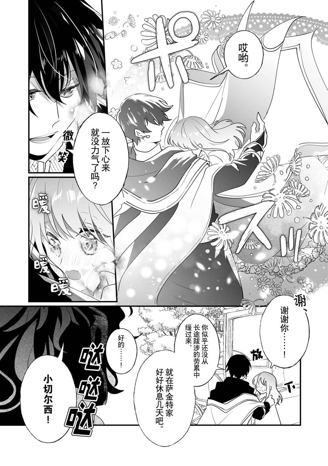 第28话