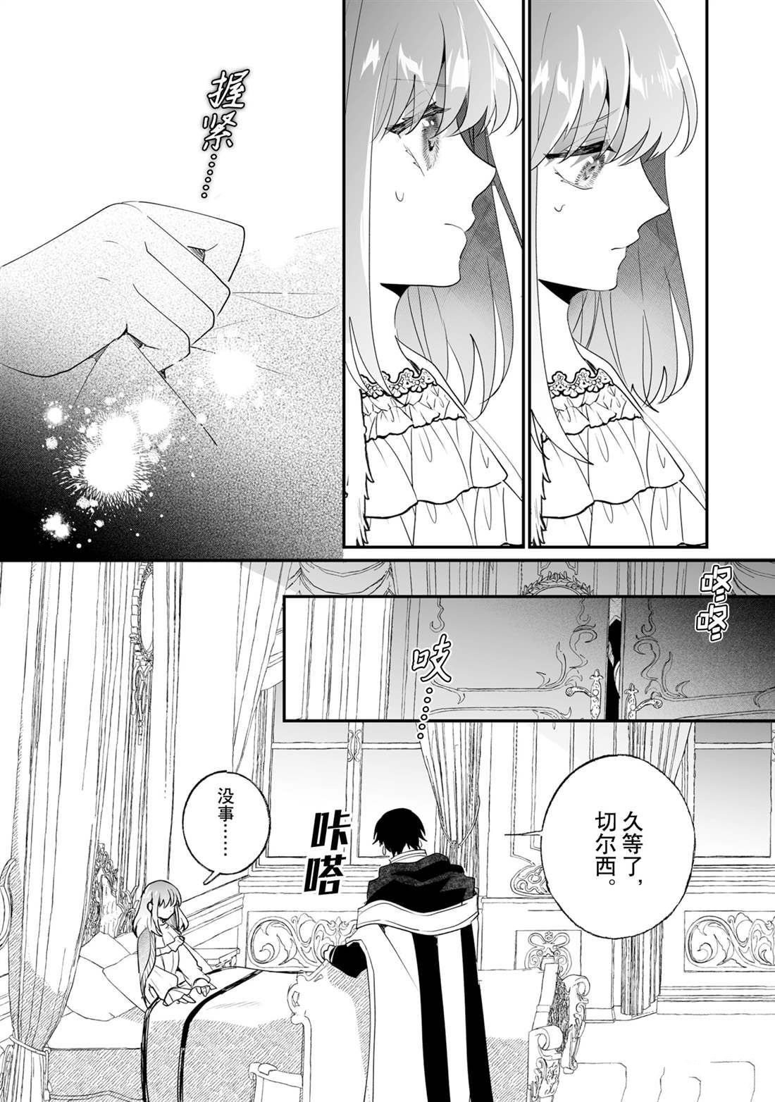 第29话