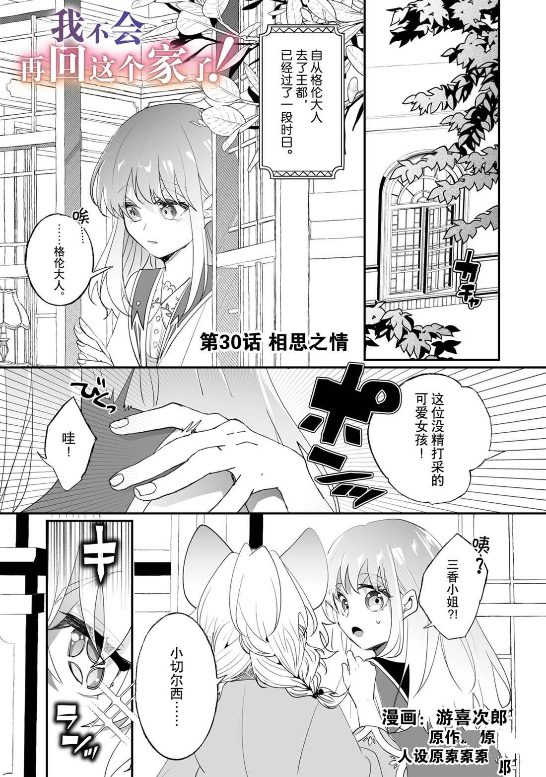 第30话