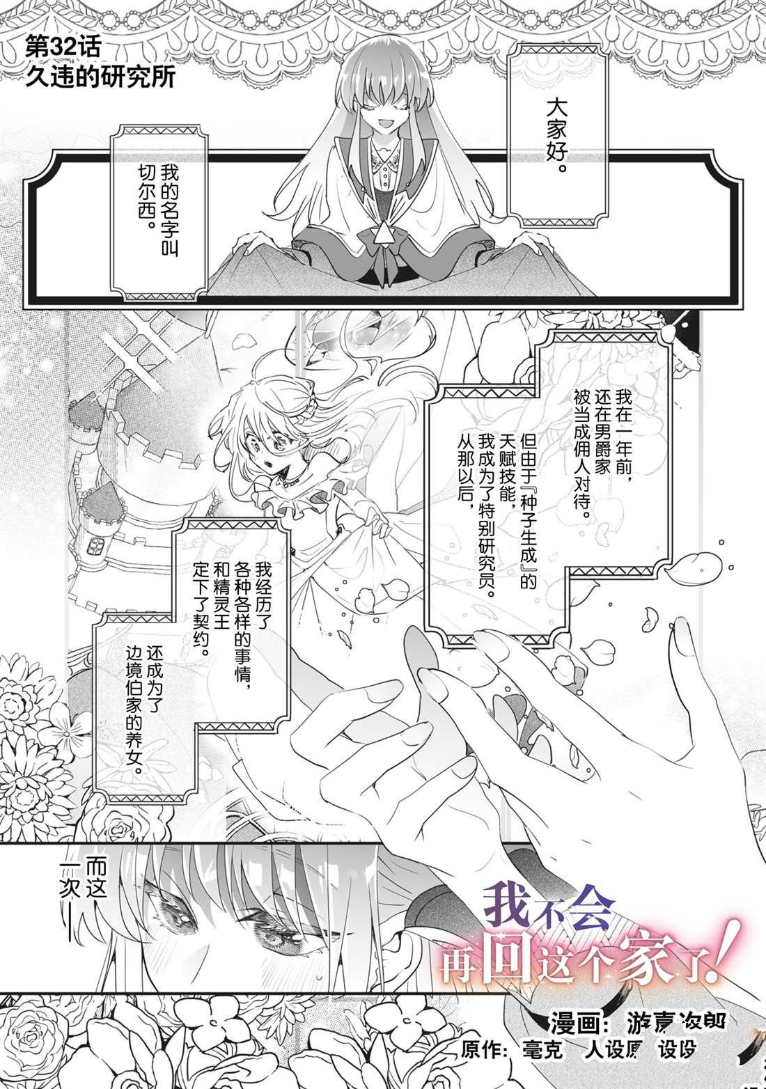 第32话
