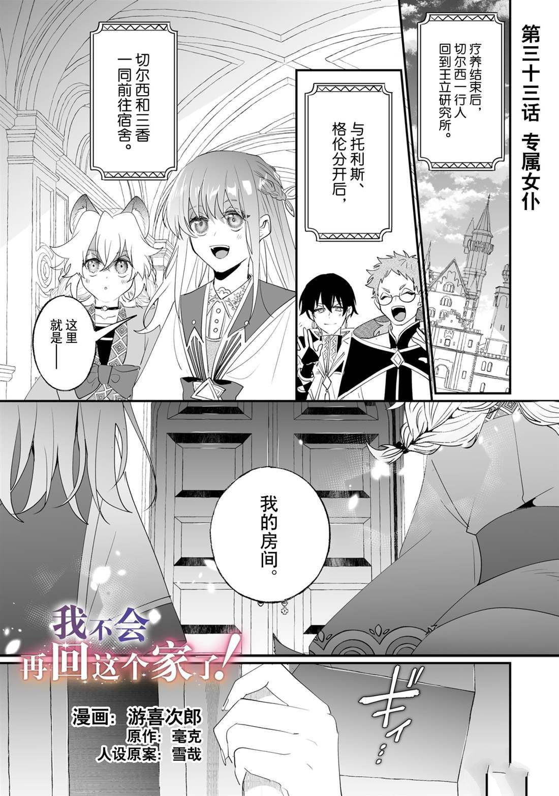 第33话