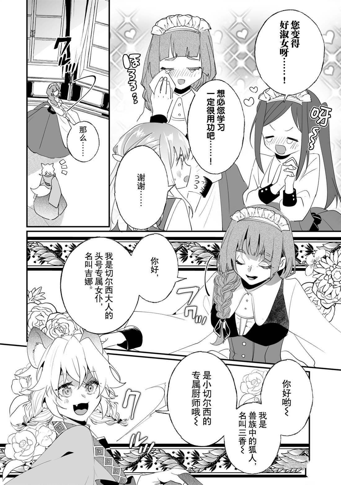 第33话
