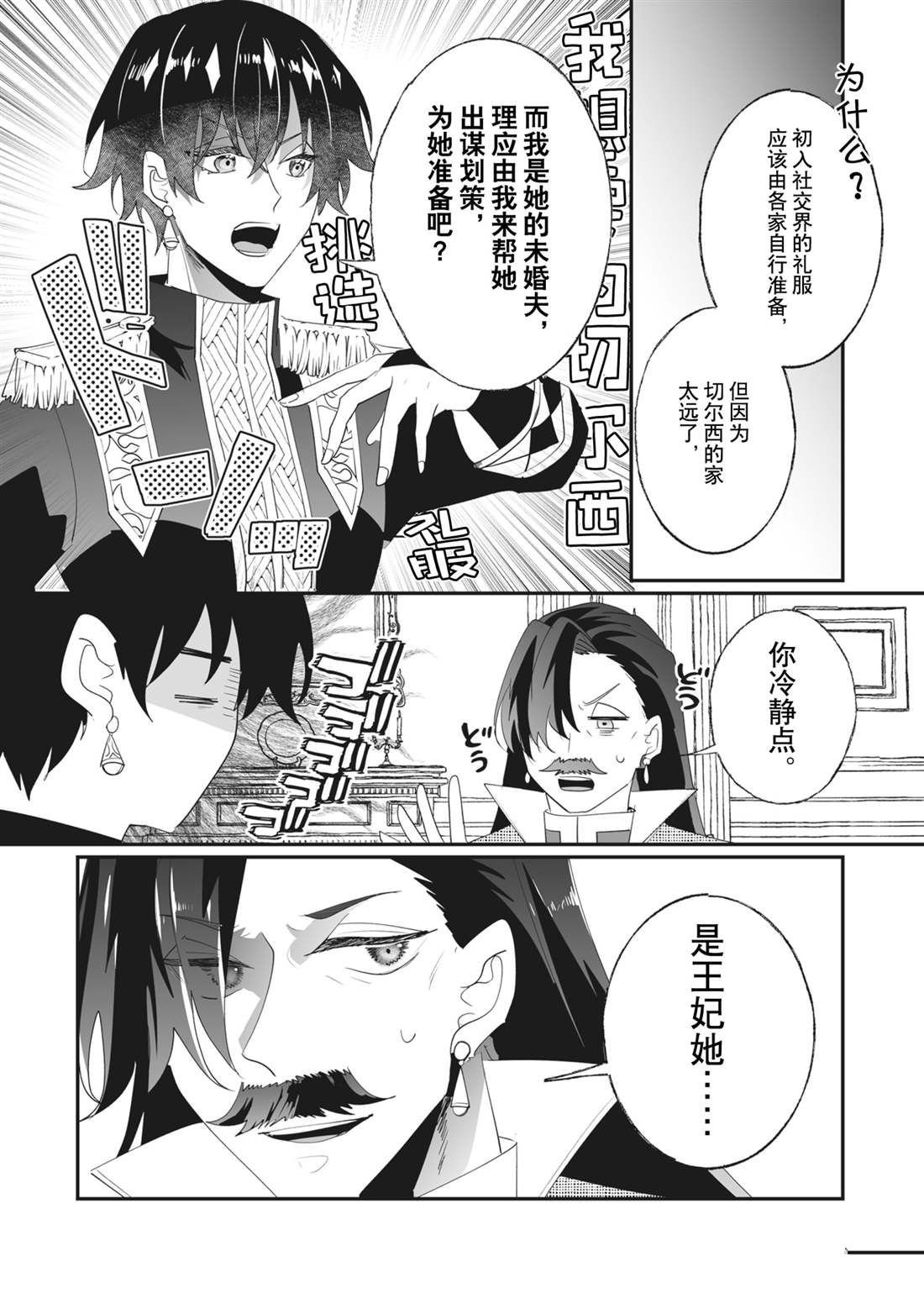 第34话