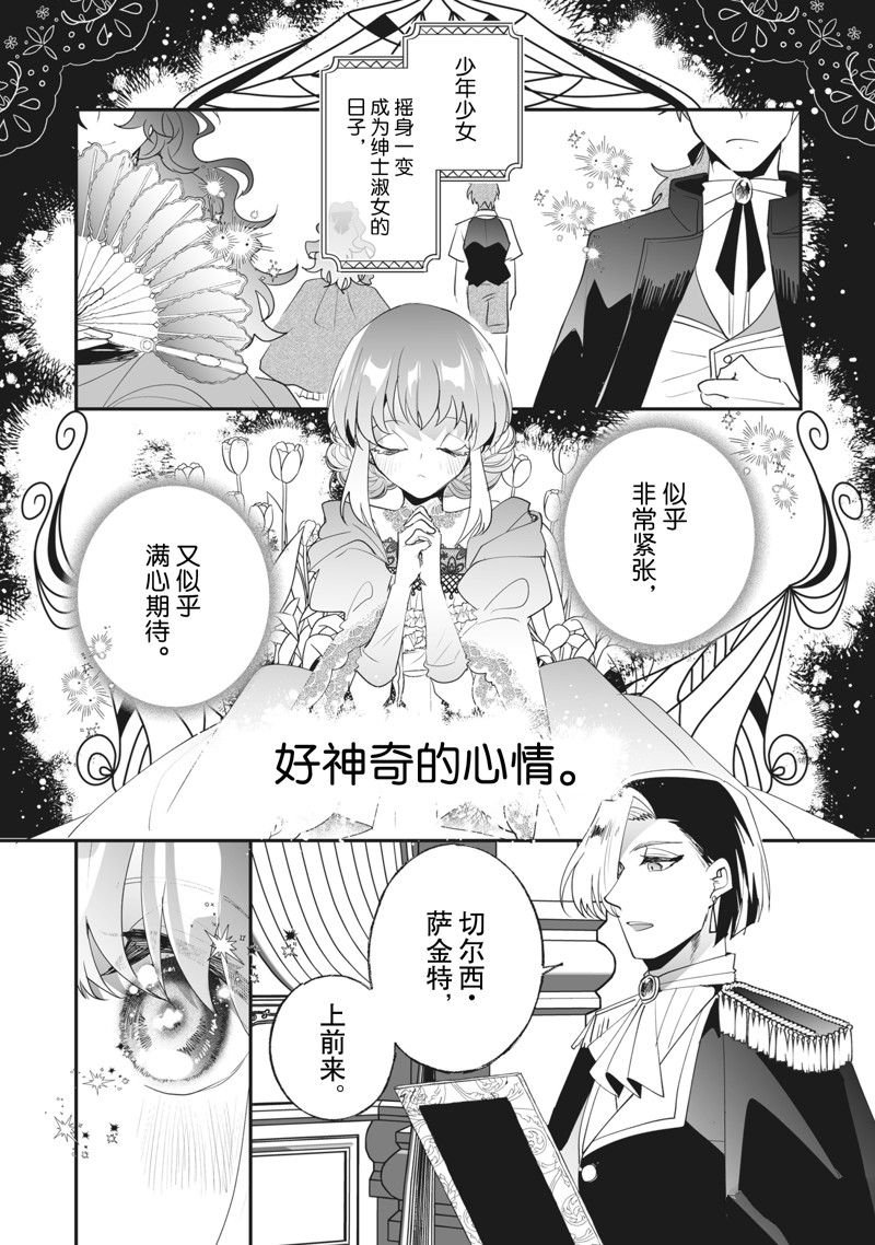 第37话