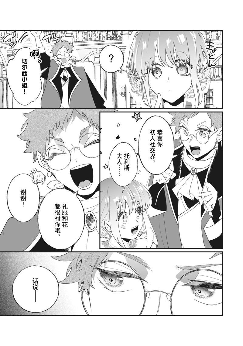 第37话