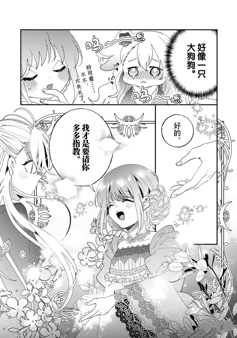 第38话