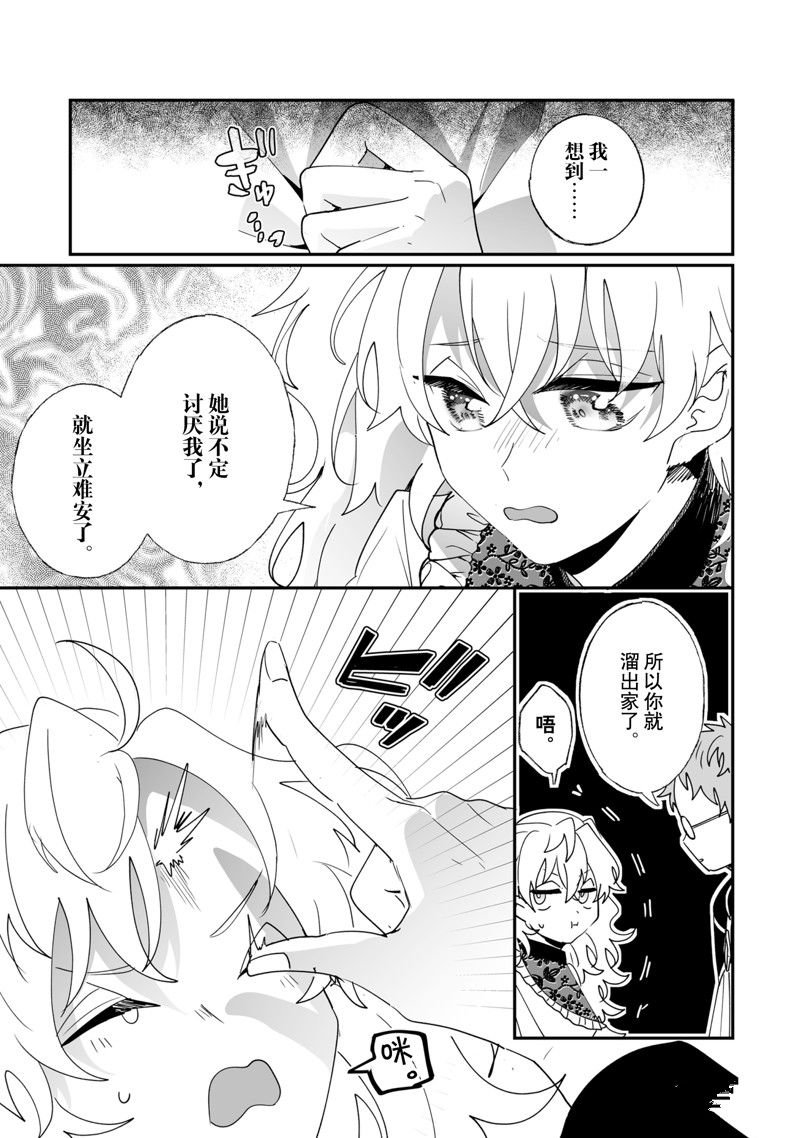 番外