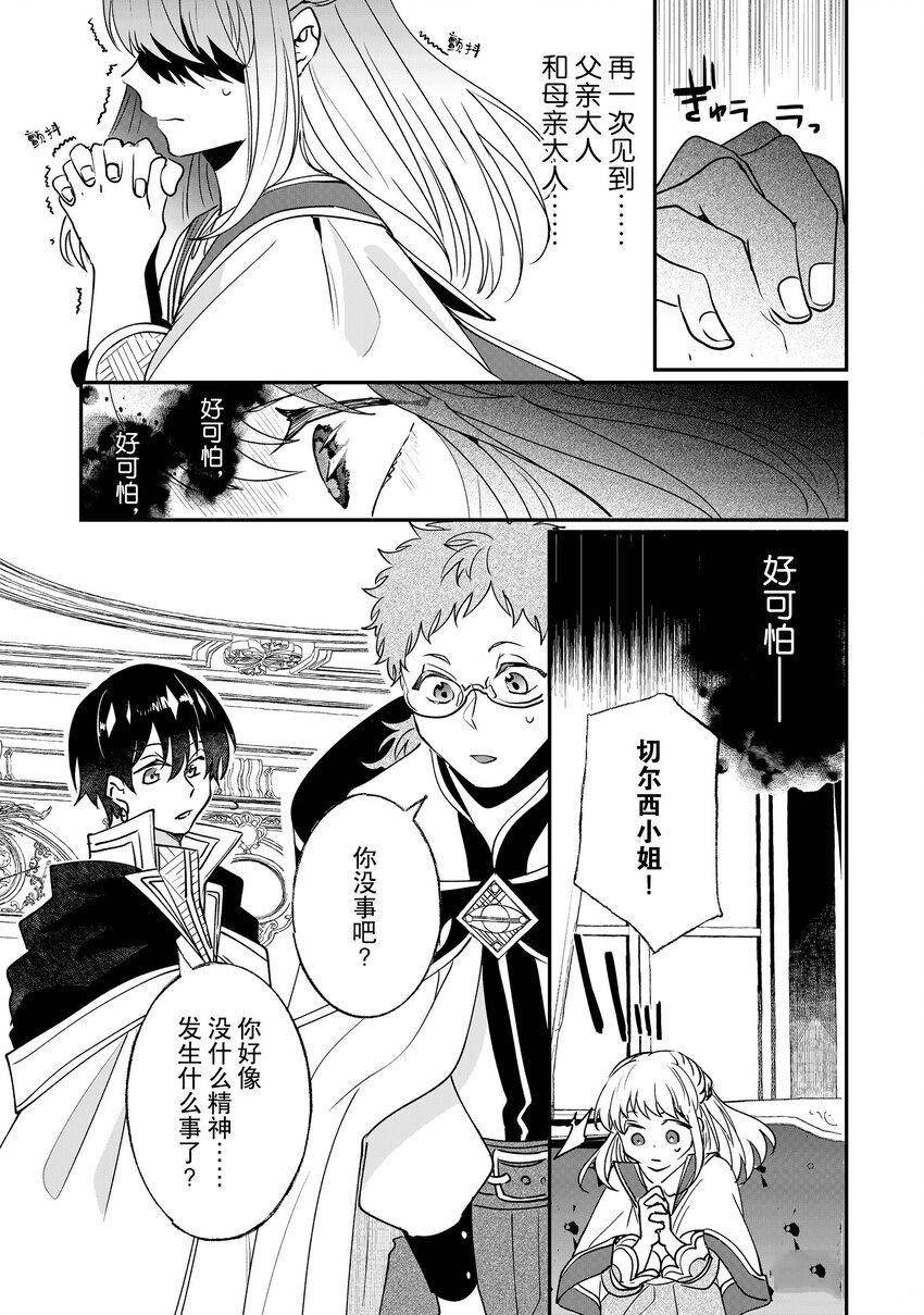 第9话
