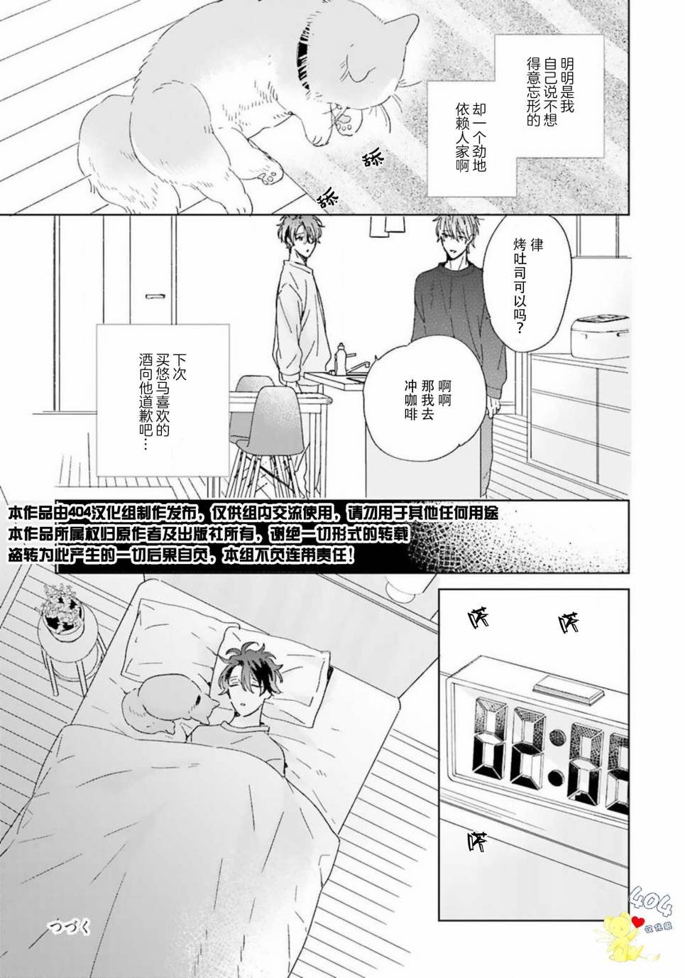 第2话