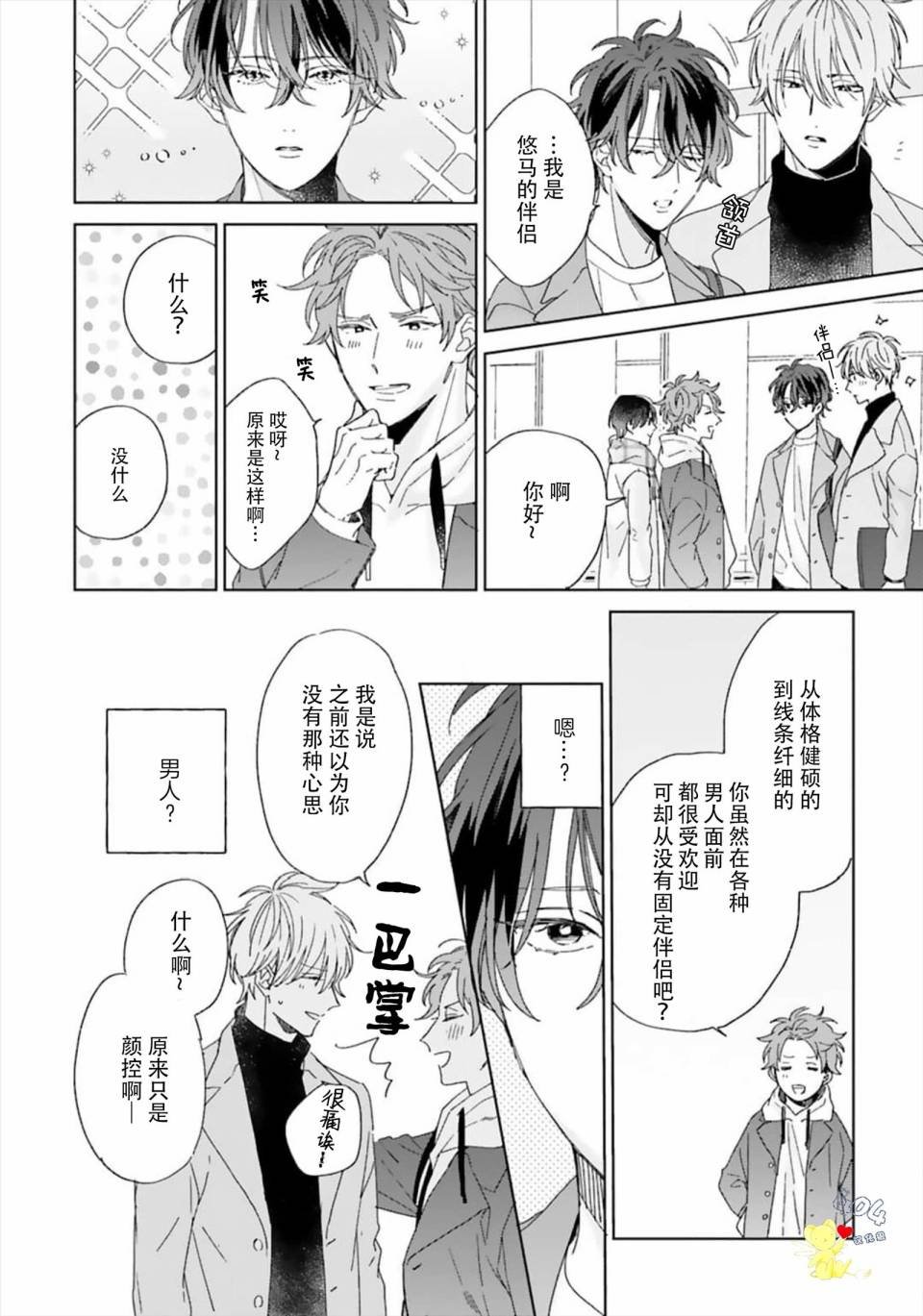 第3话