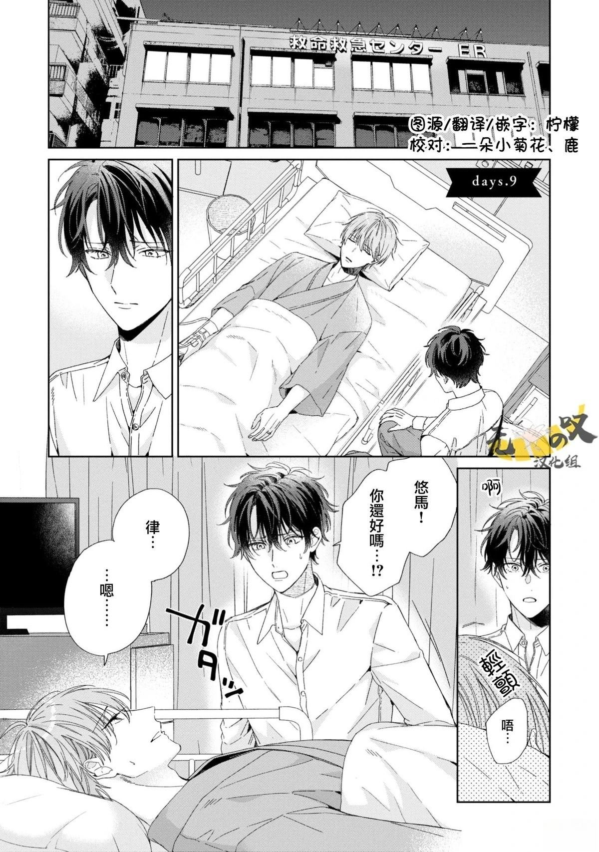 第9话