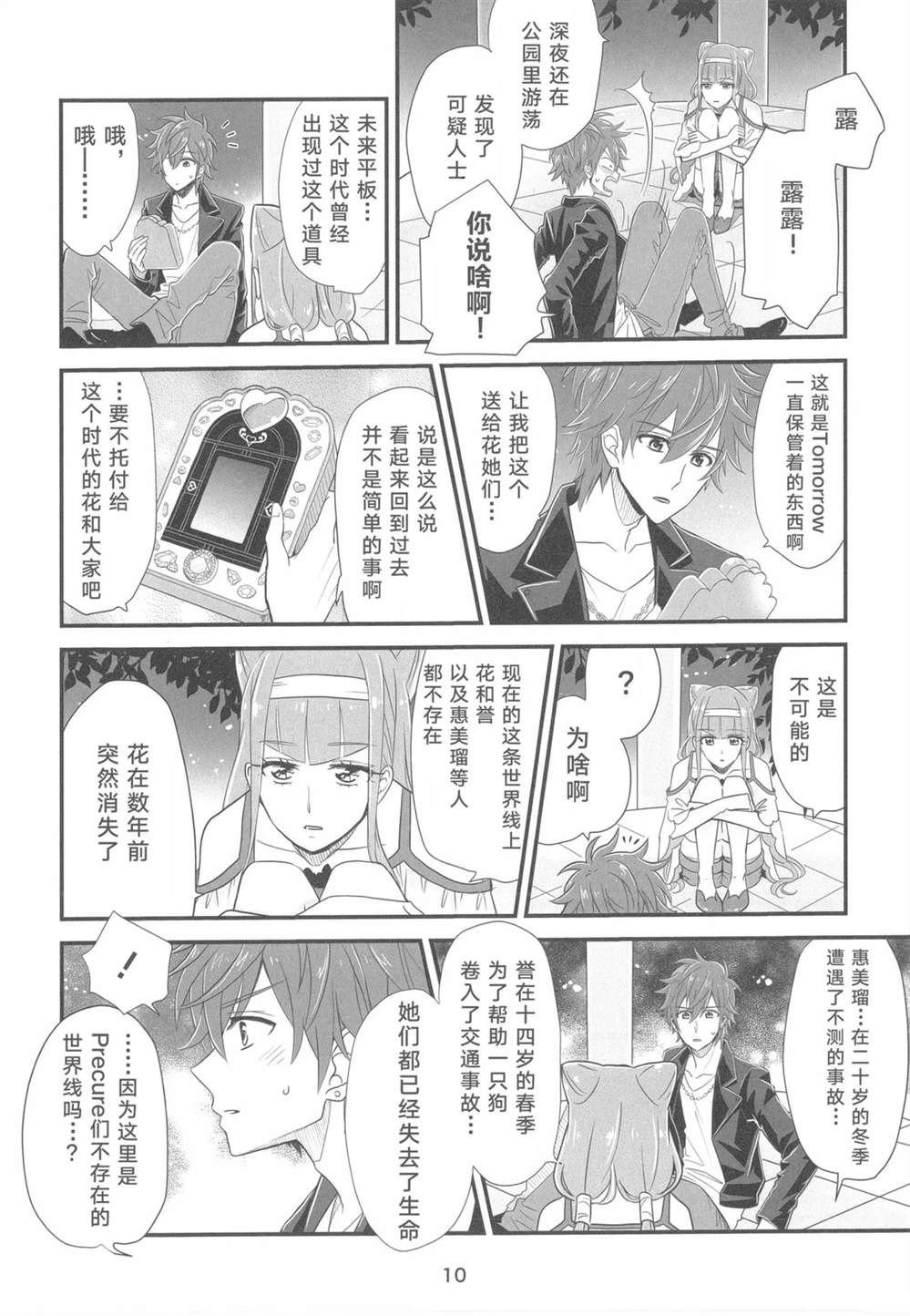 短篇