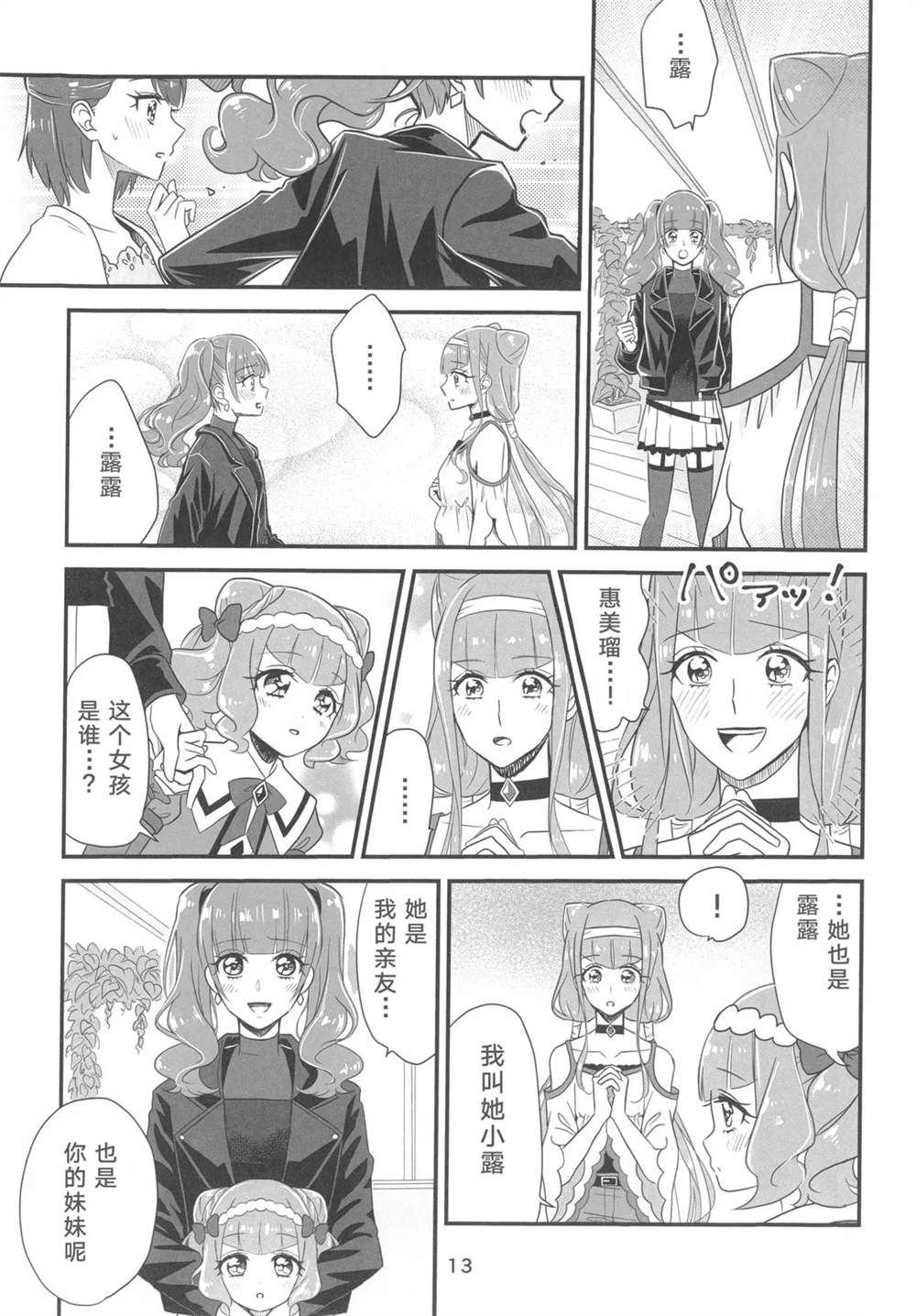 短篇