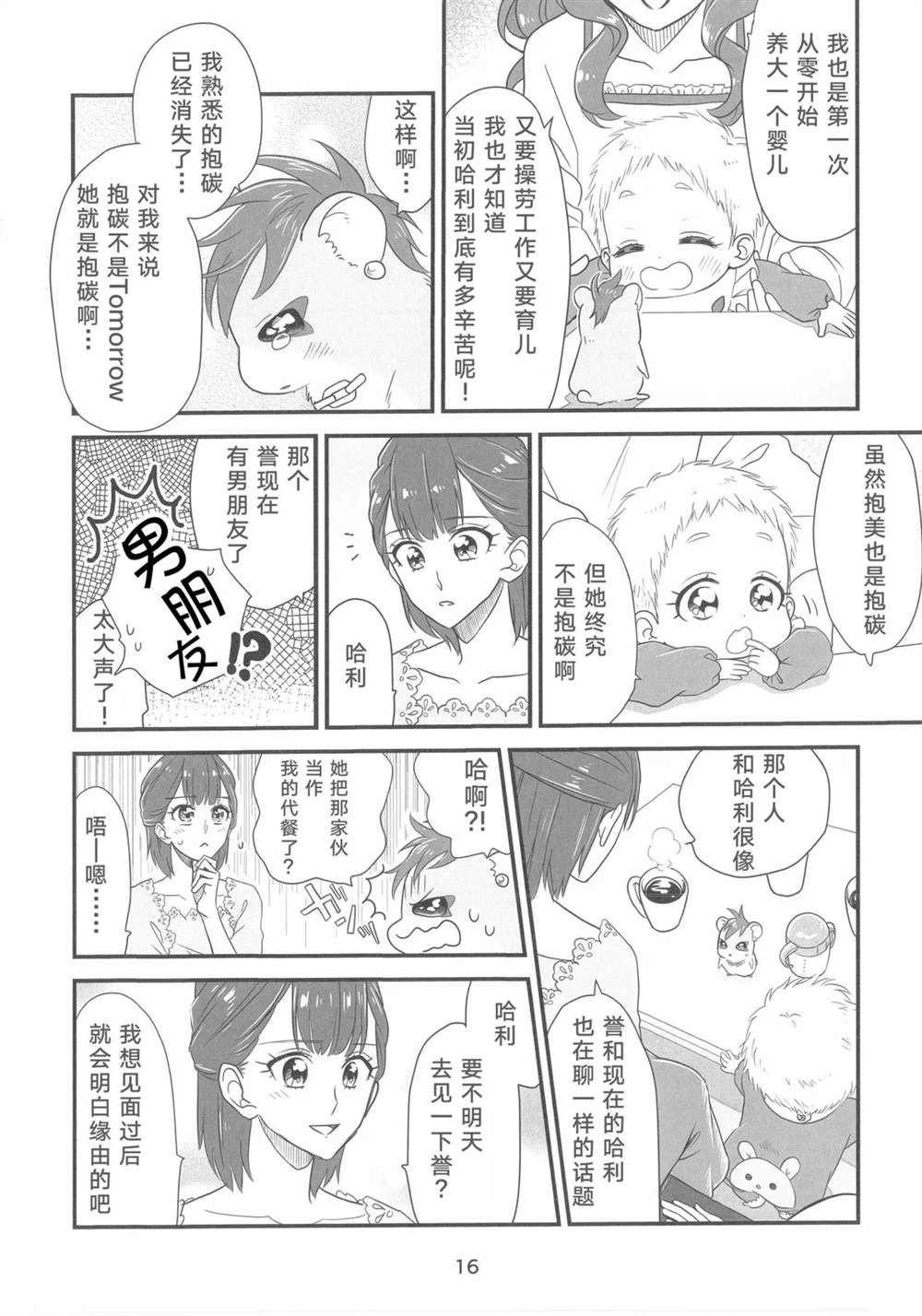 短篇