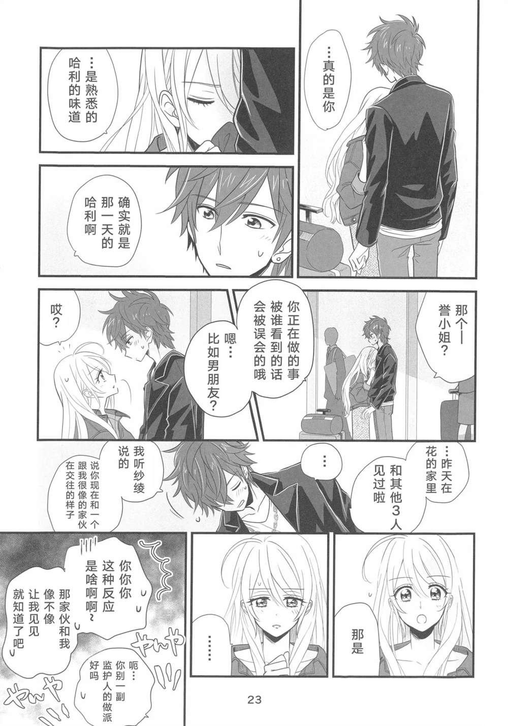 短篇