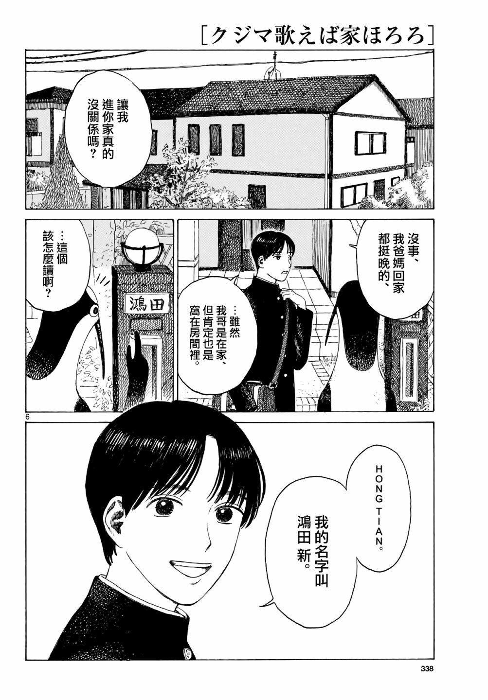 第1话