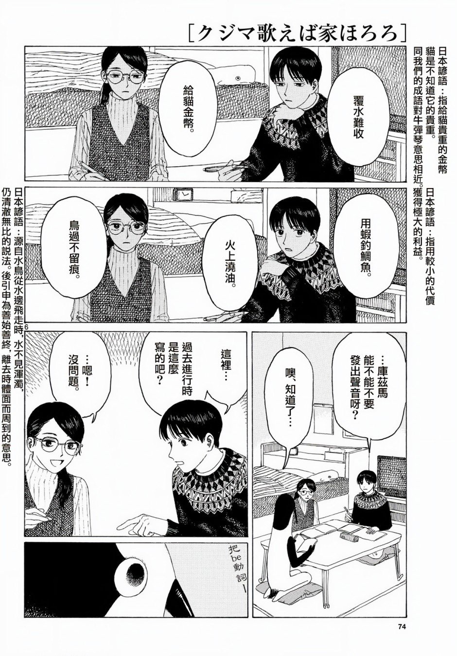 第10话