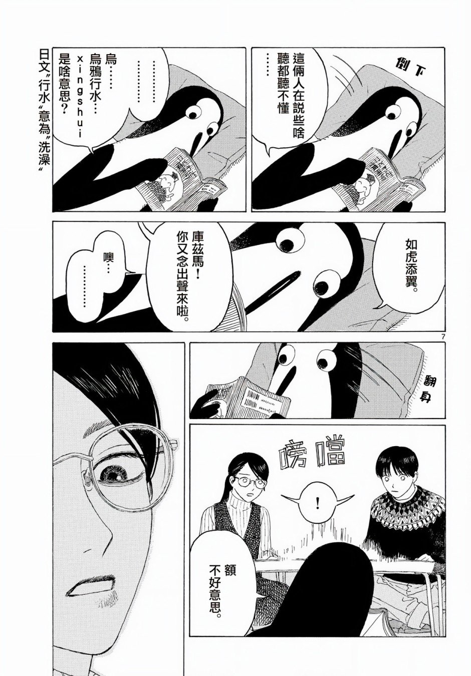 第10话