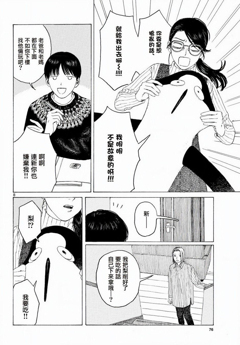 第10话