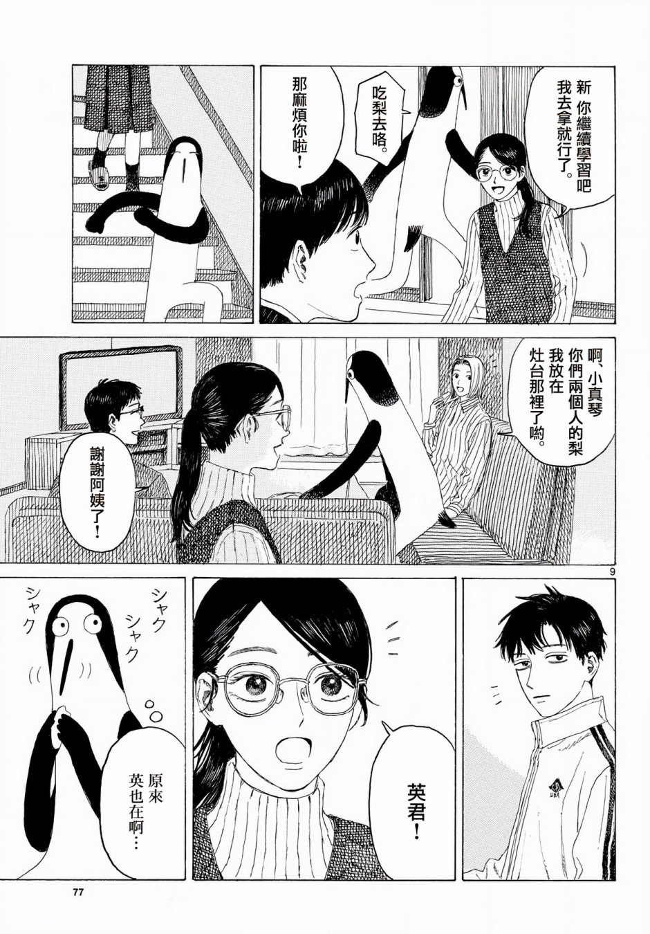 第10话