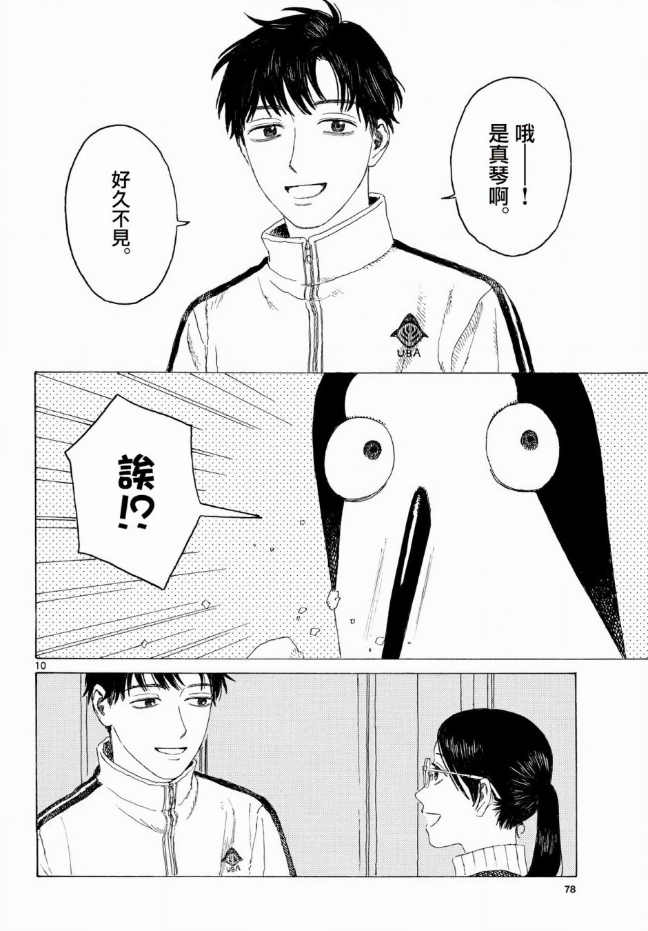第10话