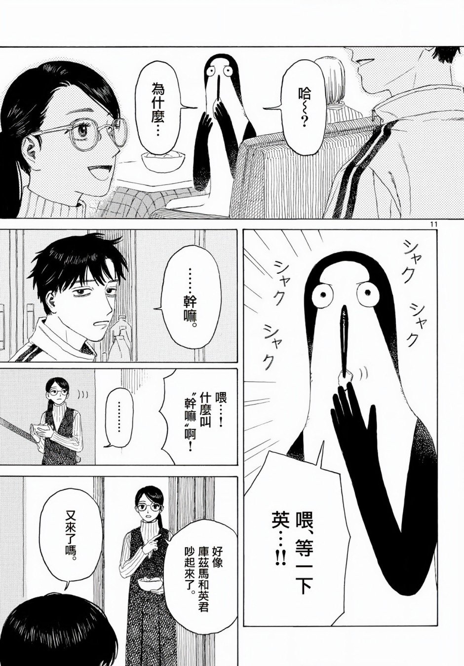 第10话