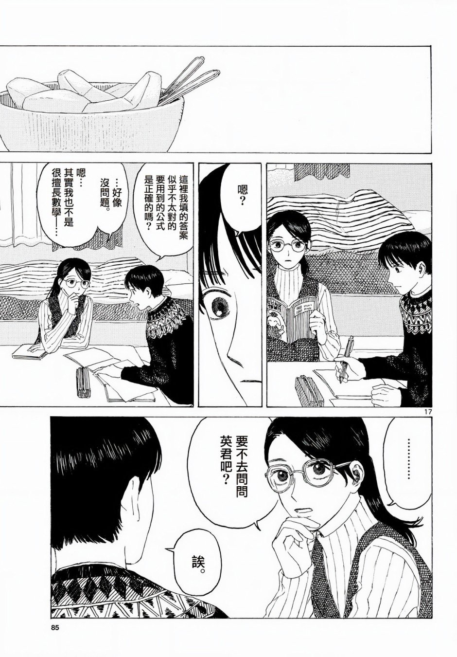 第10话