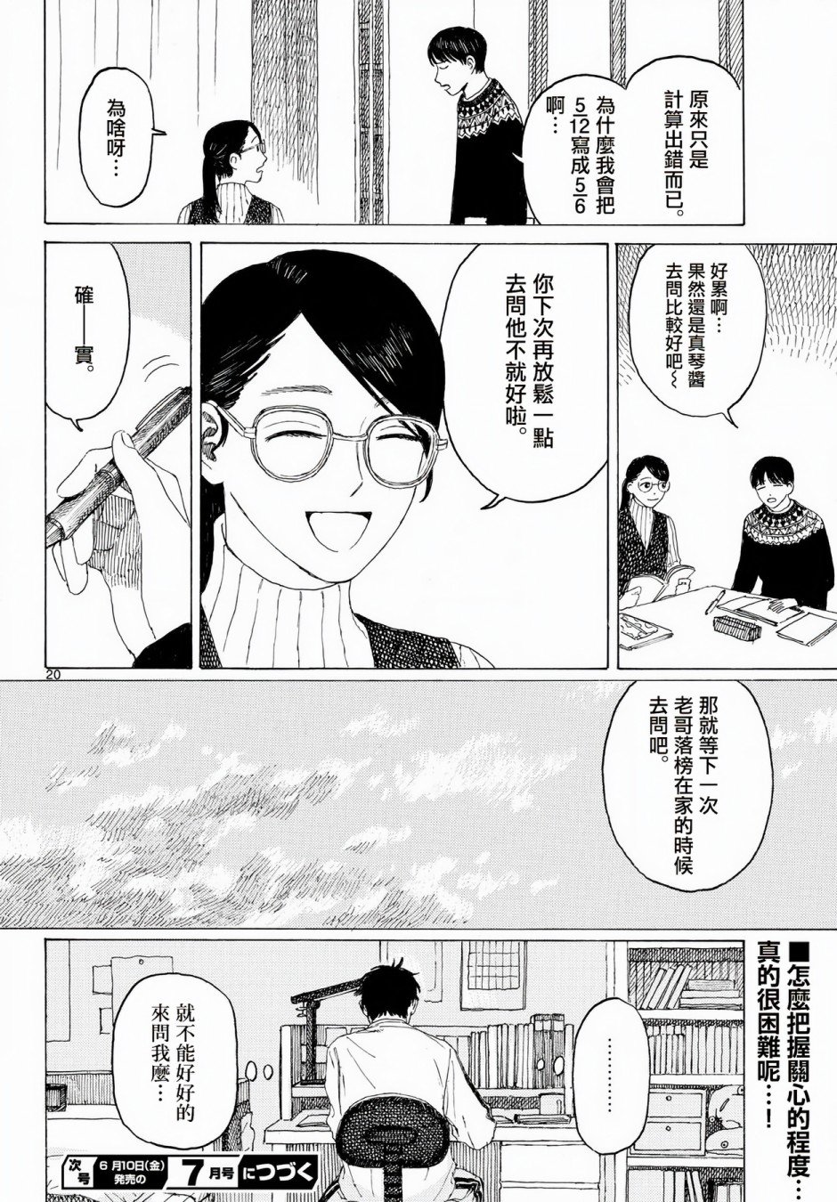 第10话