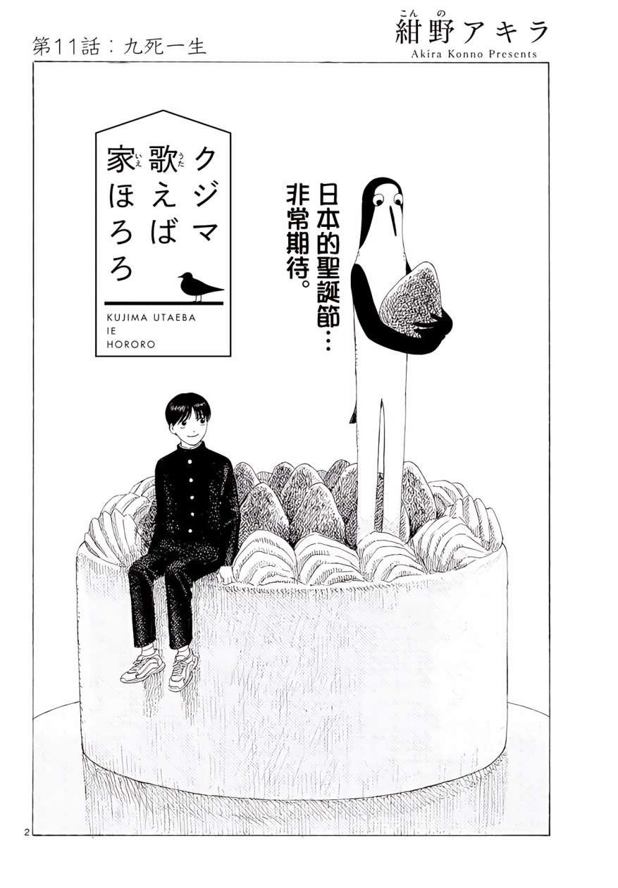 第11话