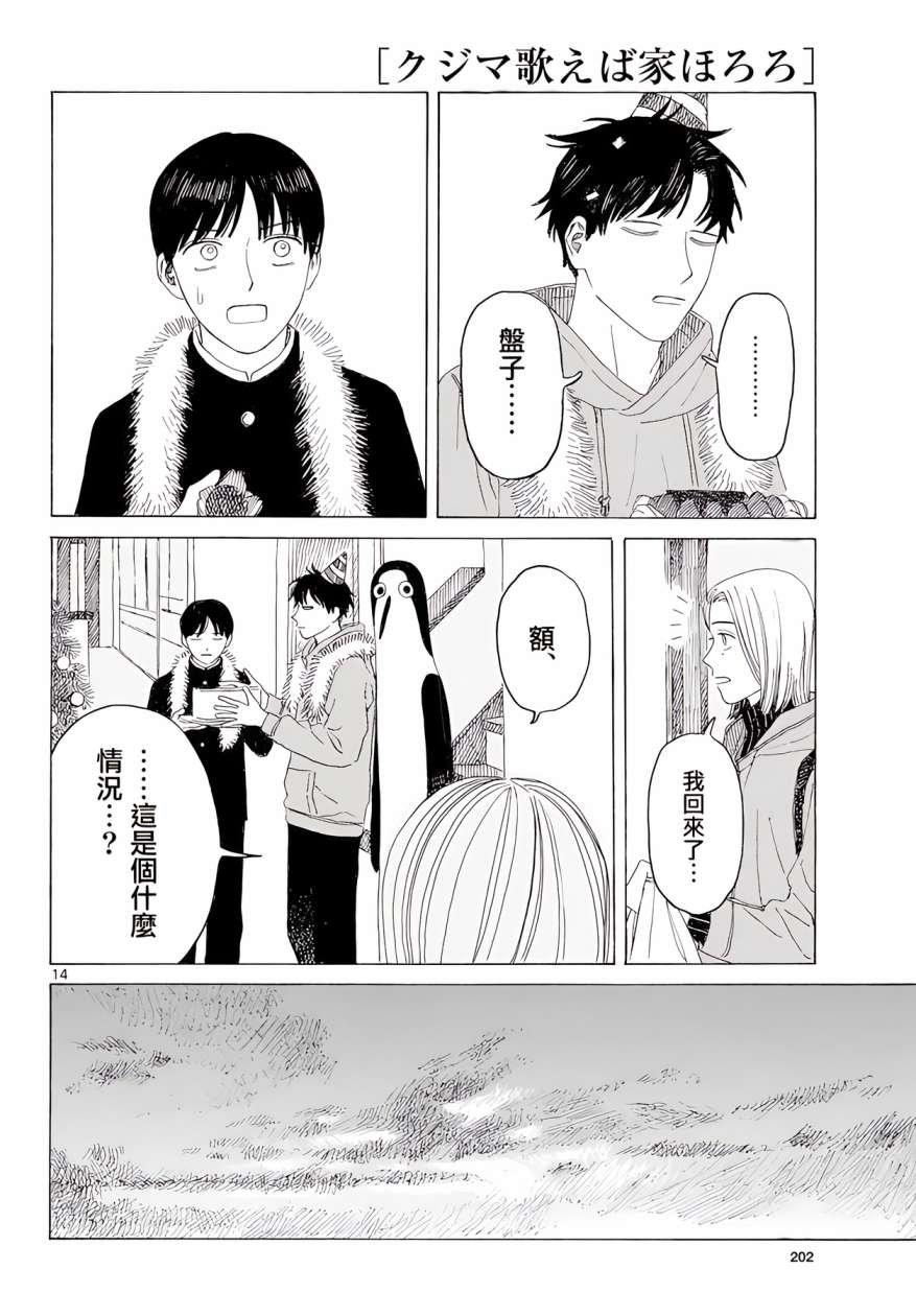 第11话