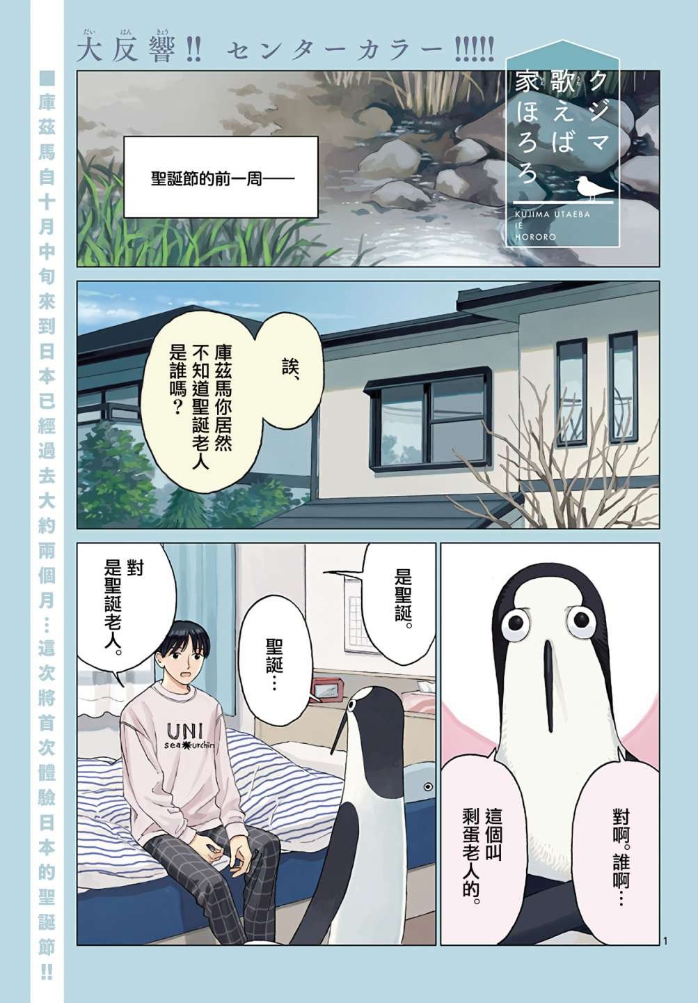 第12话