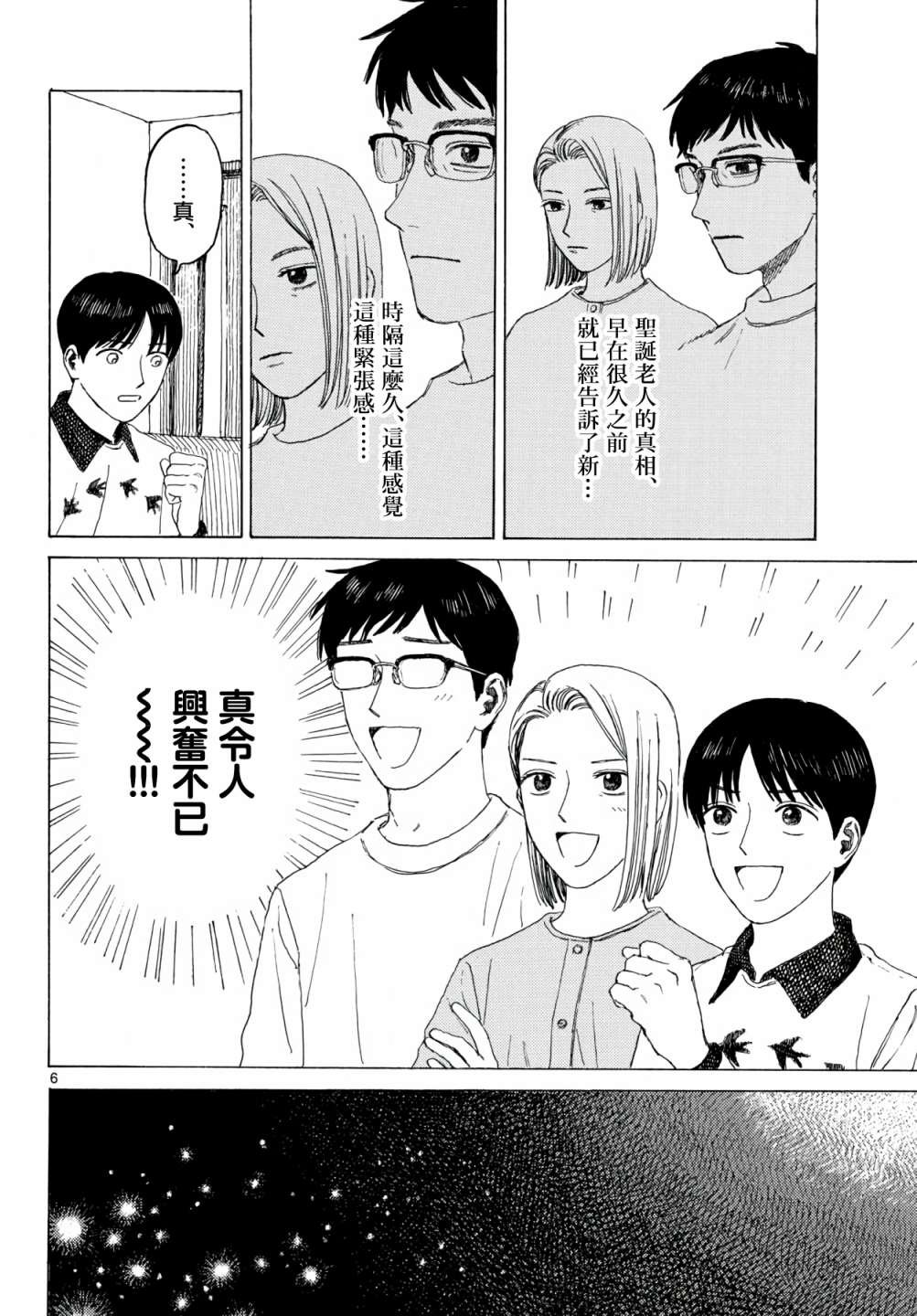 第12话