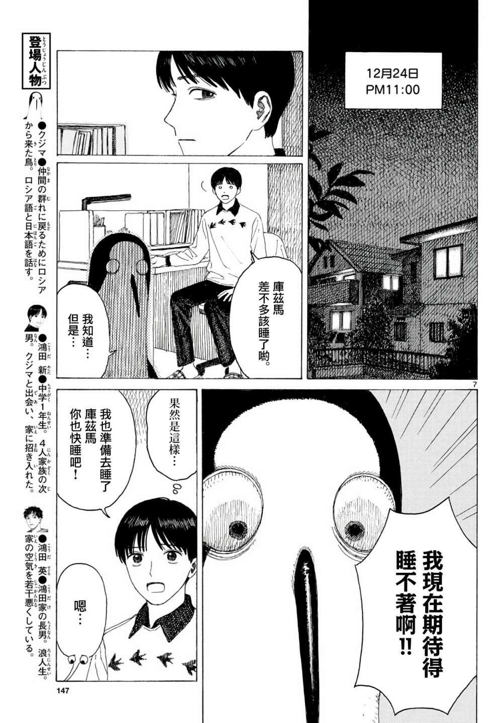 第12话