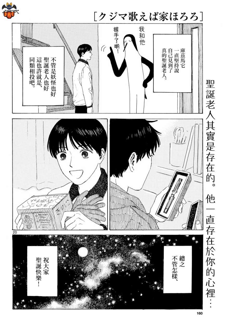 第12话
