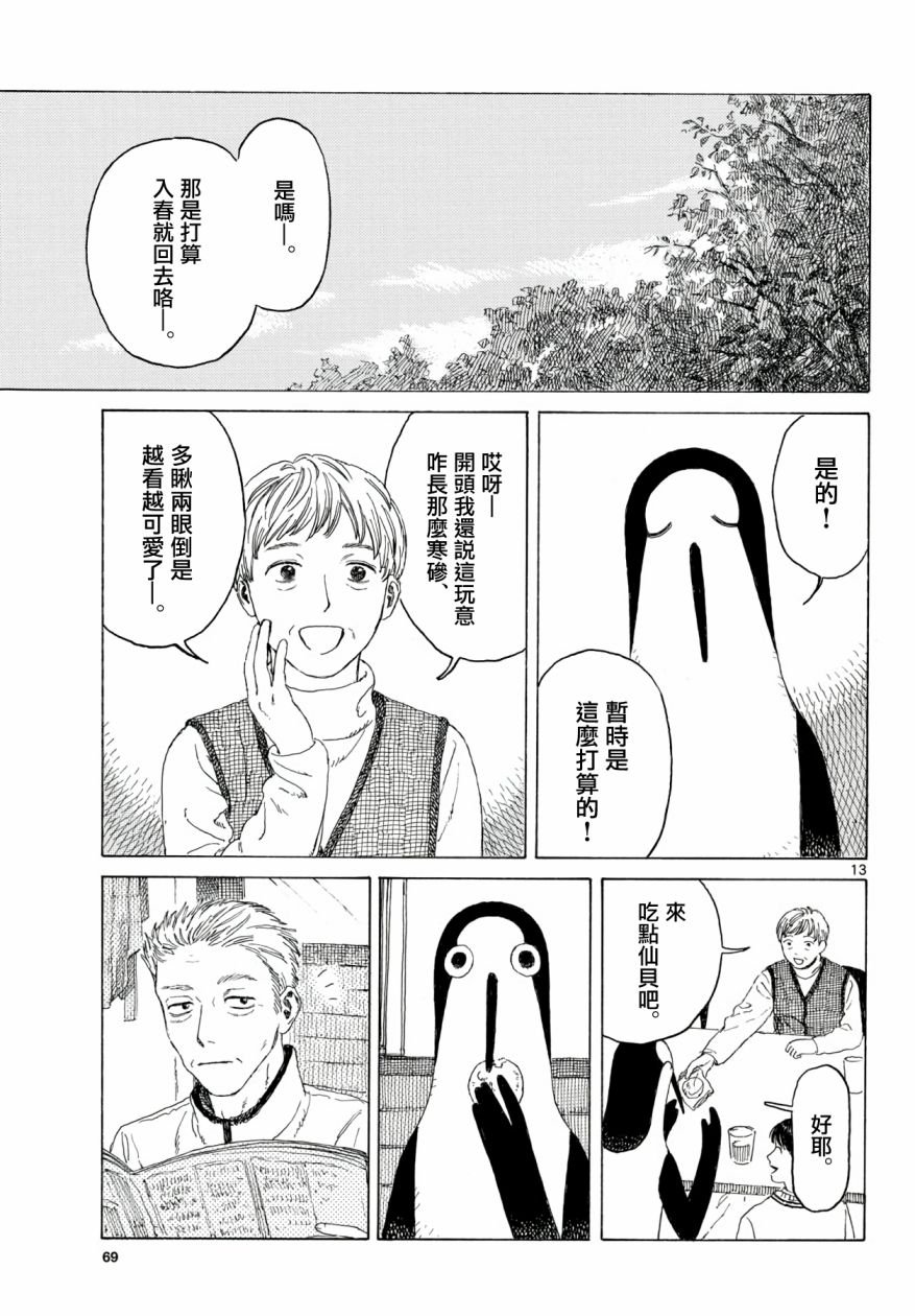 第13话